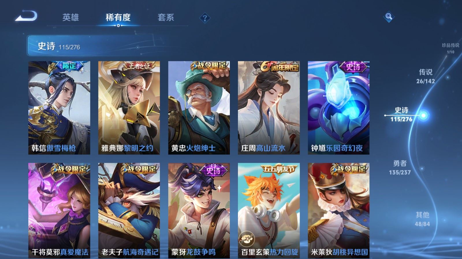 WZCMW4217972王者荣耀账号详情图16