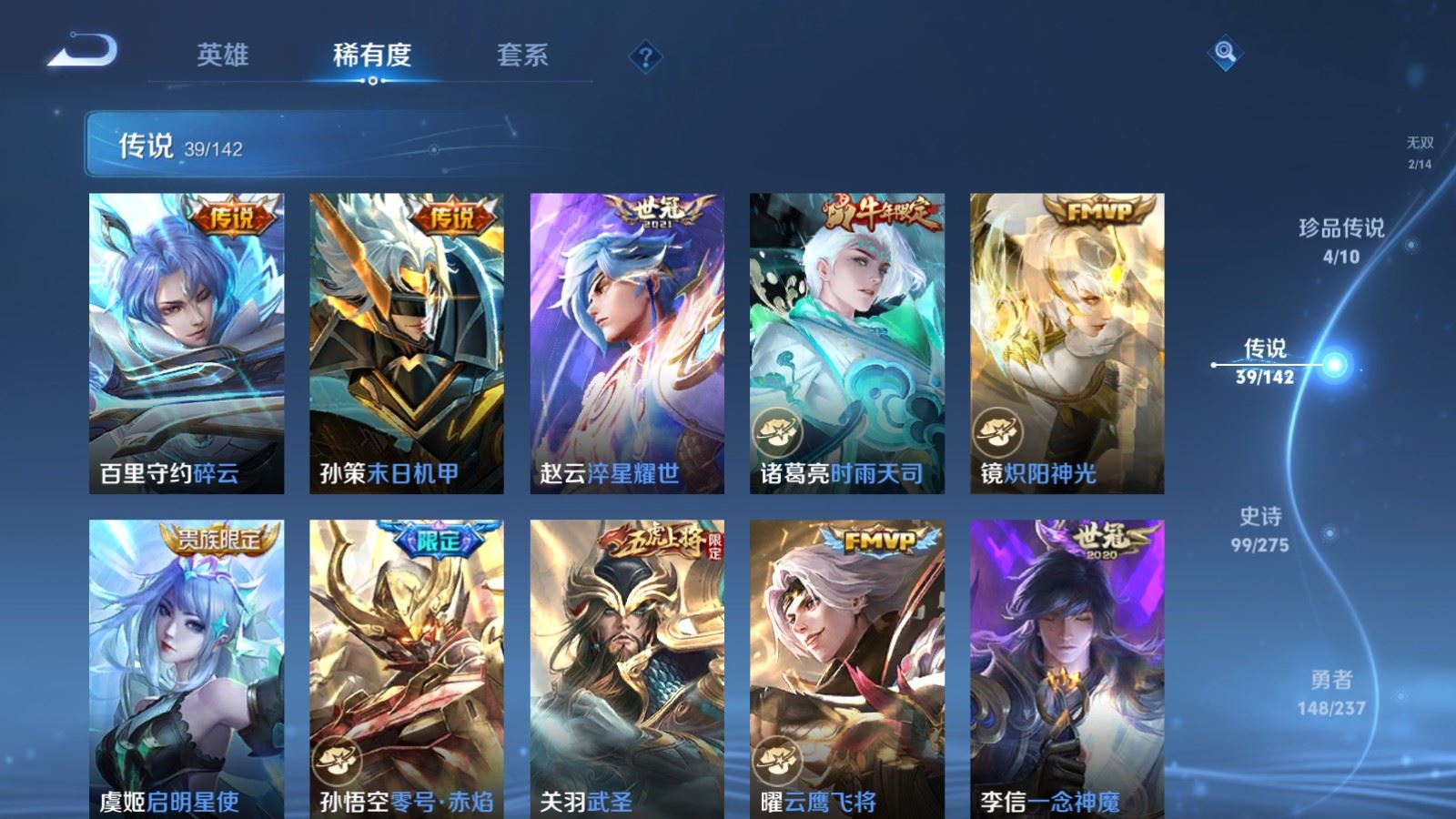 WZLX4224249王者荣耀账号详情图10 WZLX4224249王者荣耀账号详情图10