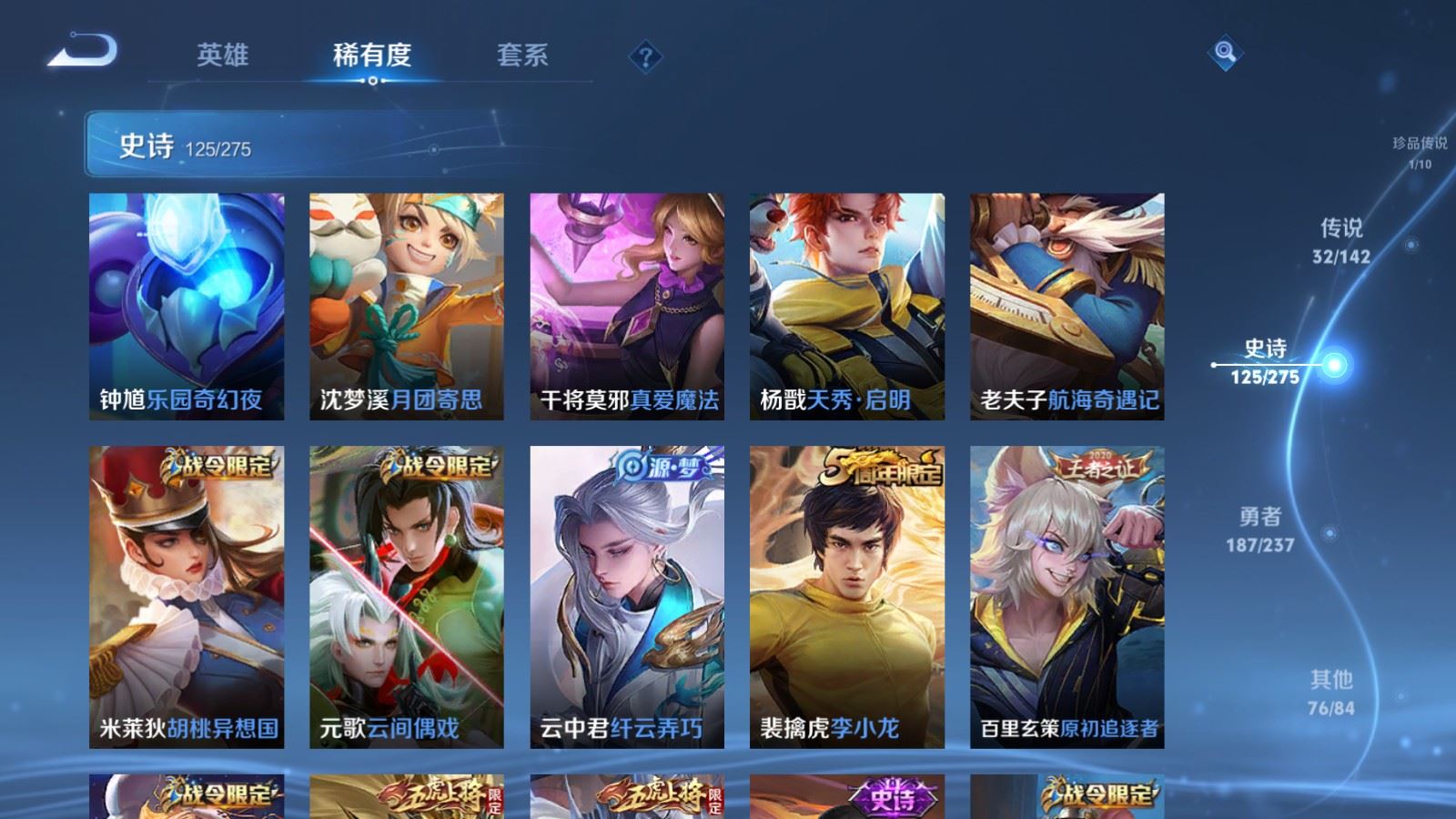 WZCMW4218124王者荣耀账号详情图18