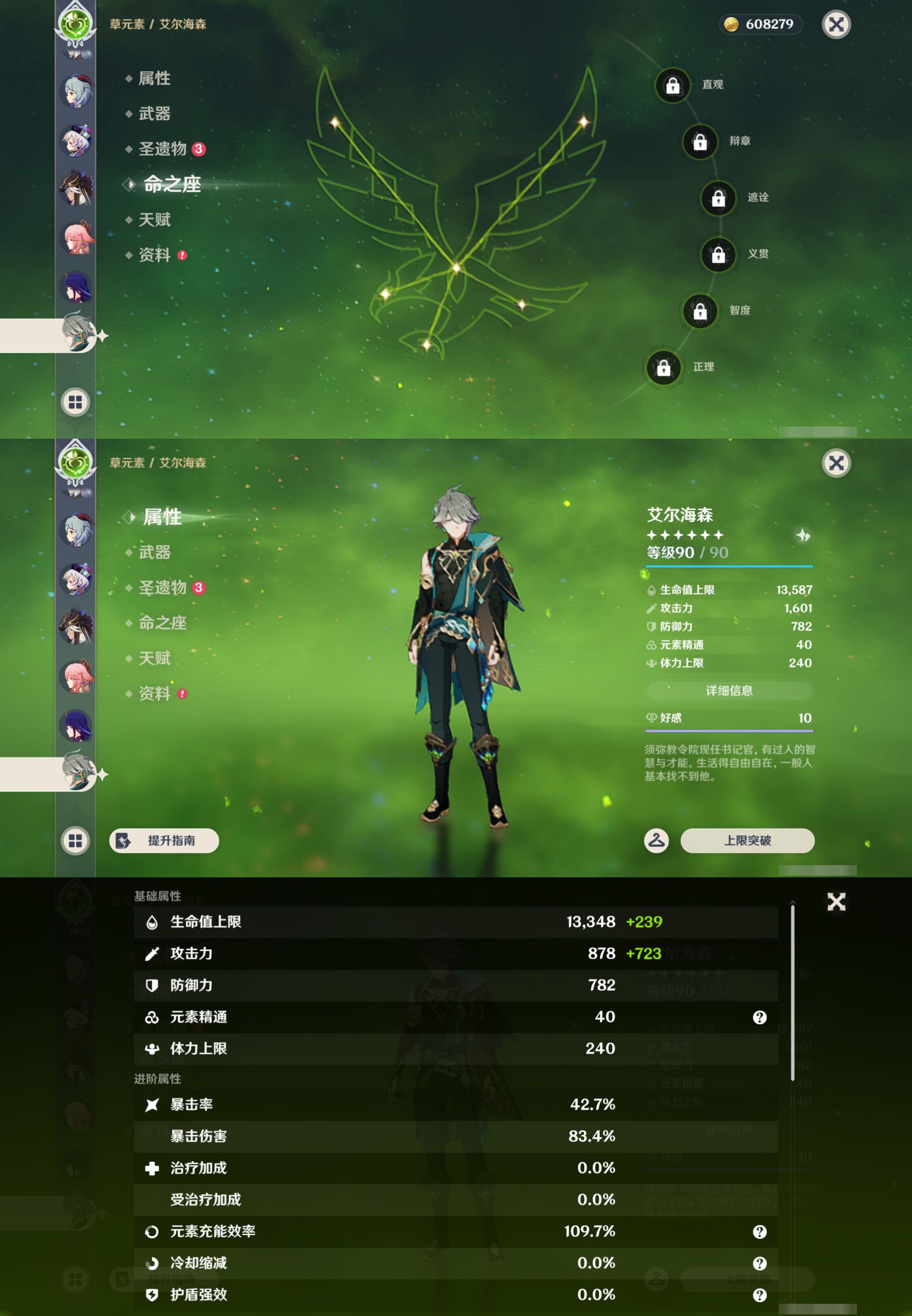 YSMK43209原神账号详情图26