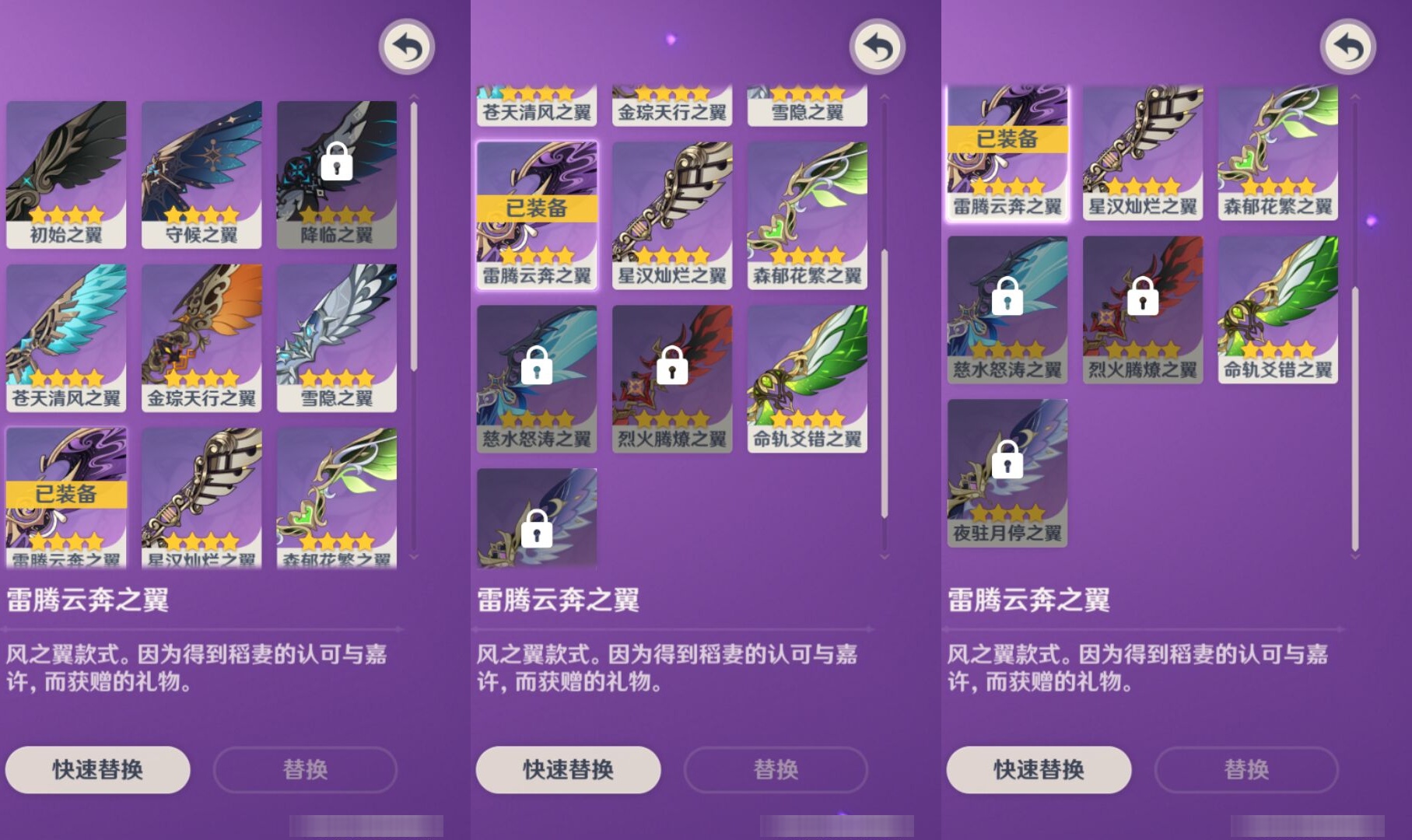 YSMK43210原神账号详情图8