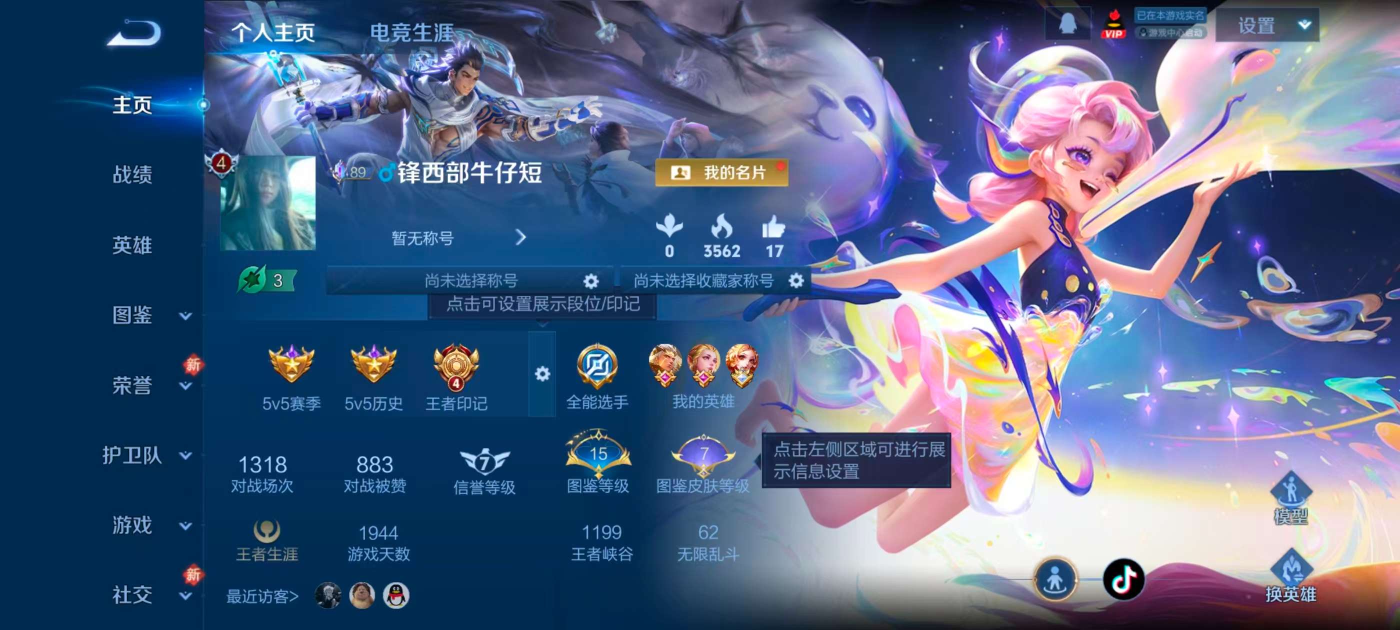 WZCMW4217575王者荣耀账号详情图2