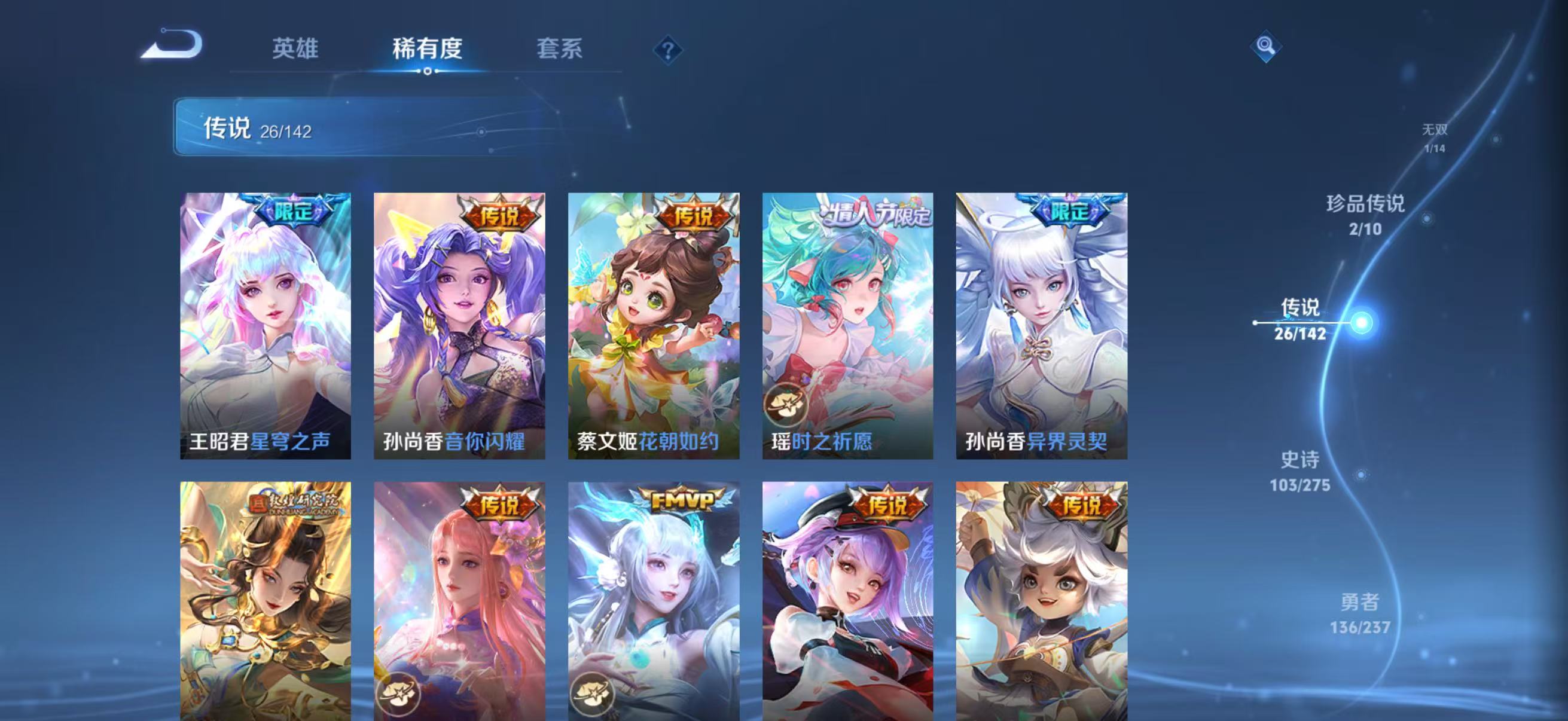 WZCMW4215426王者荣耀账号详情图10