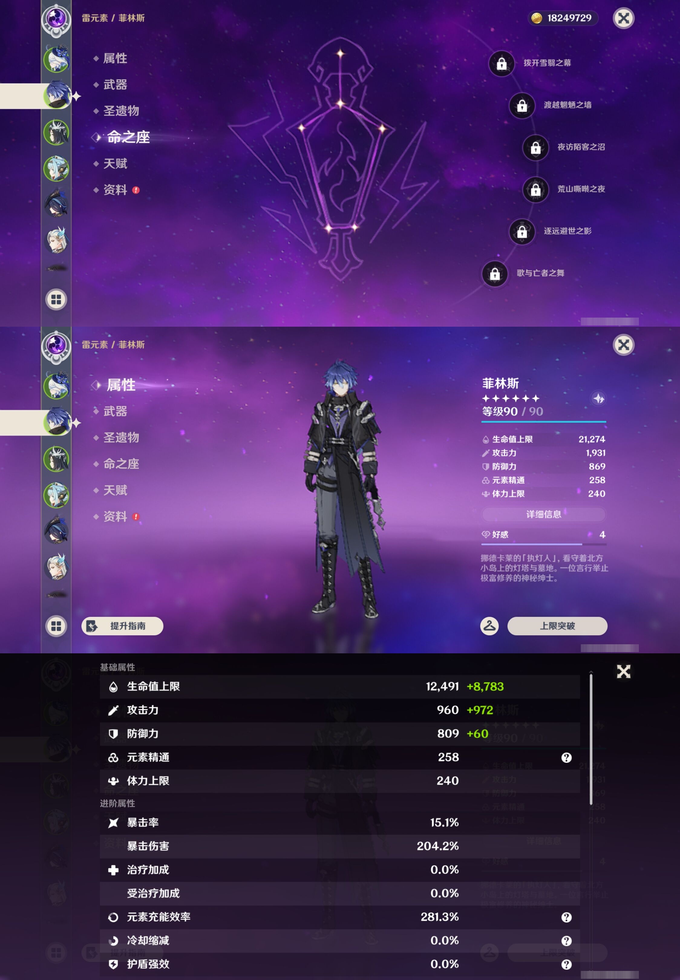 YSMK43217原神账号详情图10