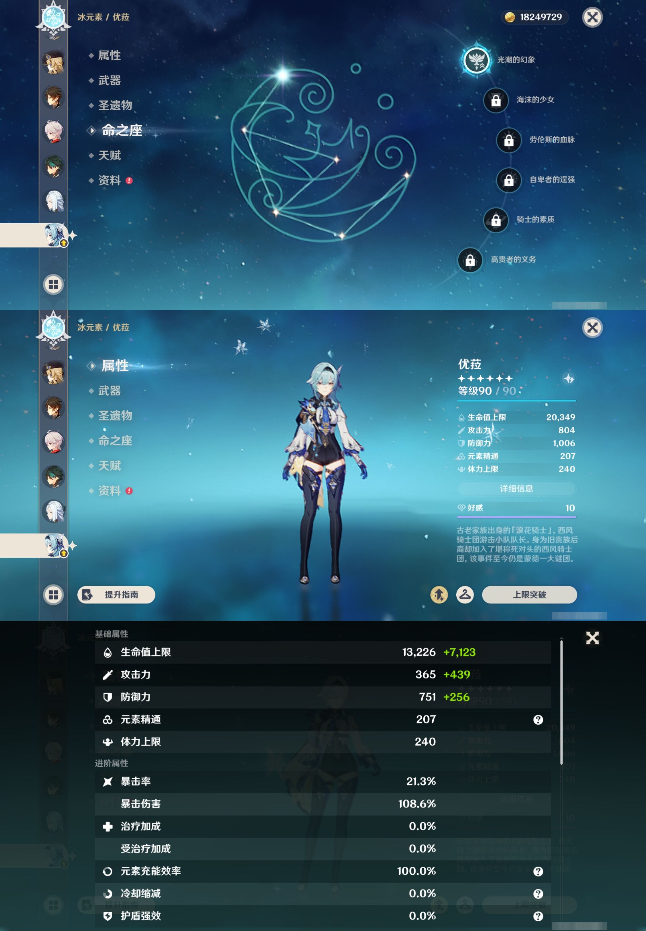 YSMK43217原神账号详情图19