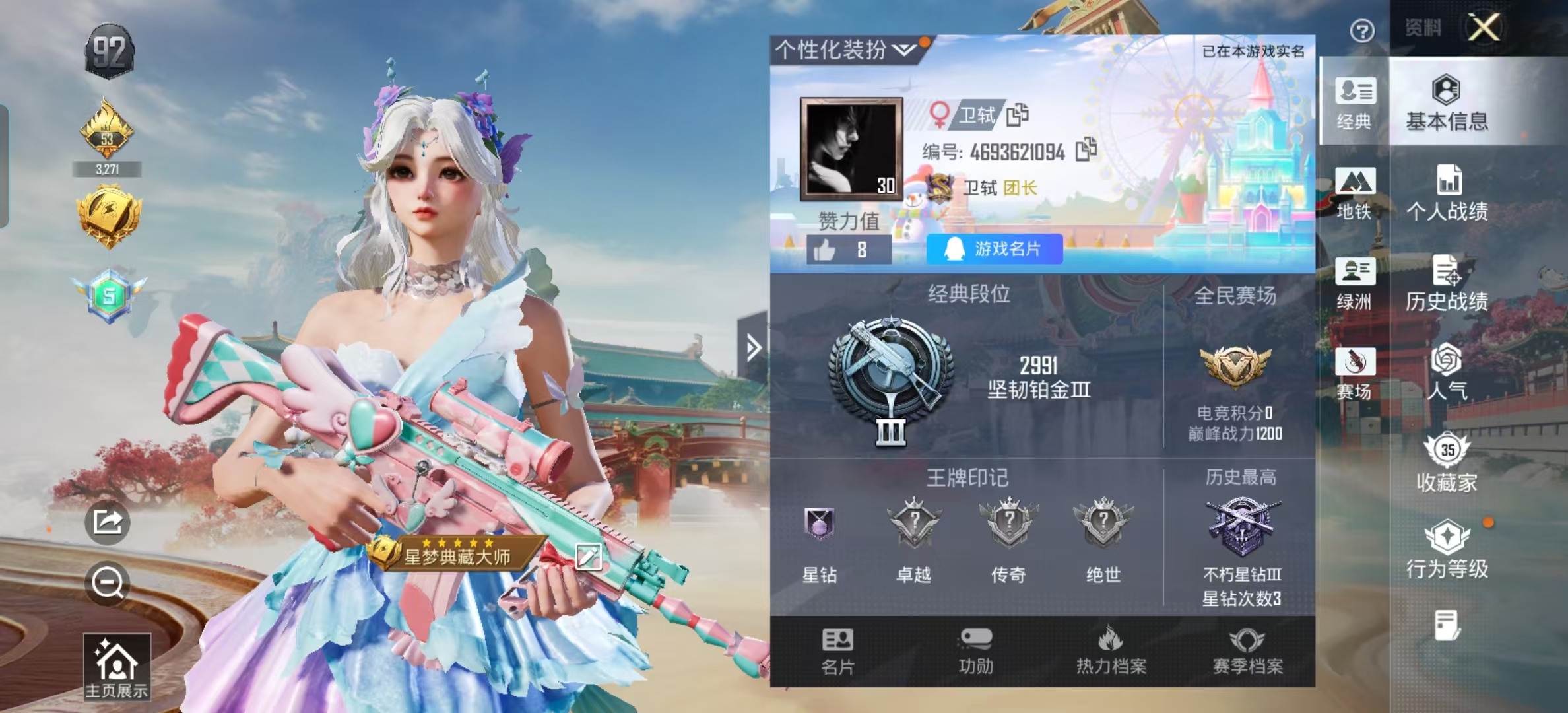 HPCMW4114982和平精英账号详情图3