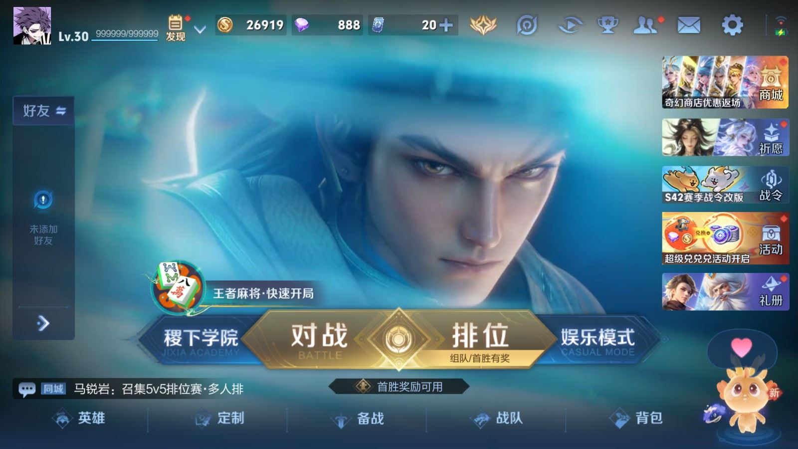 WZLX4224241王者荣耀账号详情图2 WZLX4224241王者荣耀账号详情图2