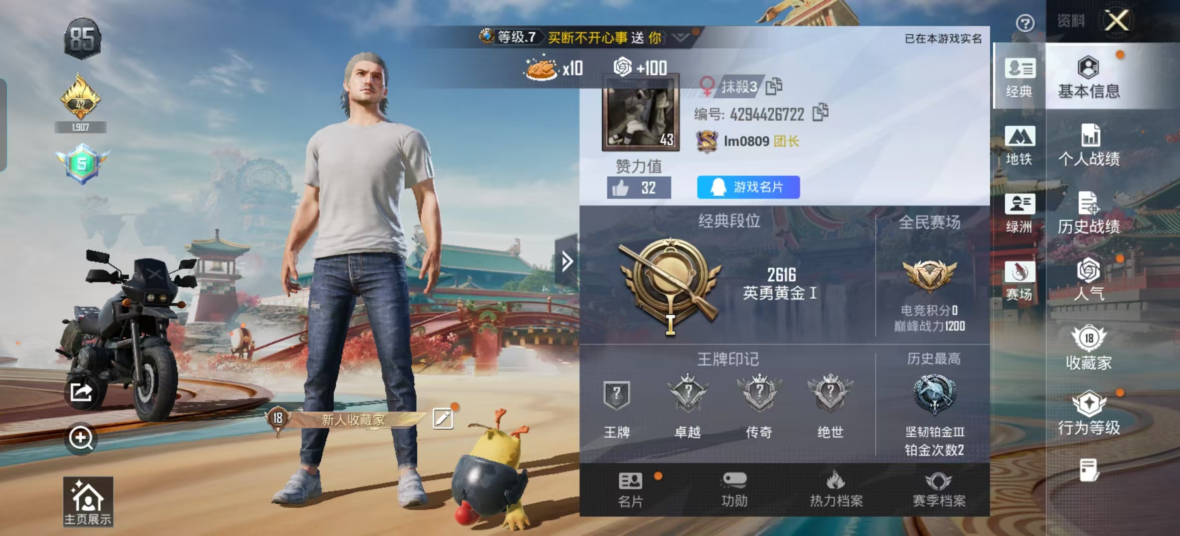 HPCMW4115268和平精英账号详情图3