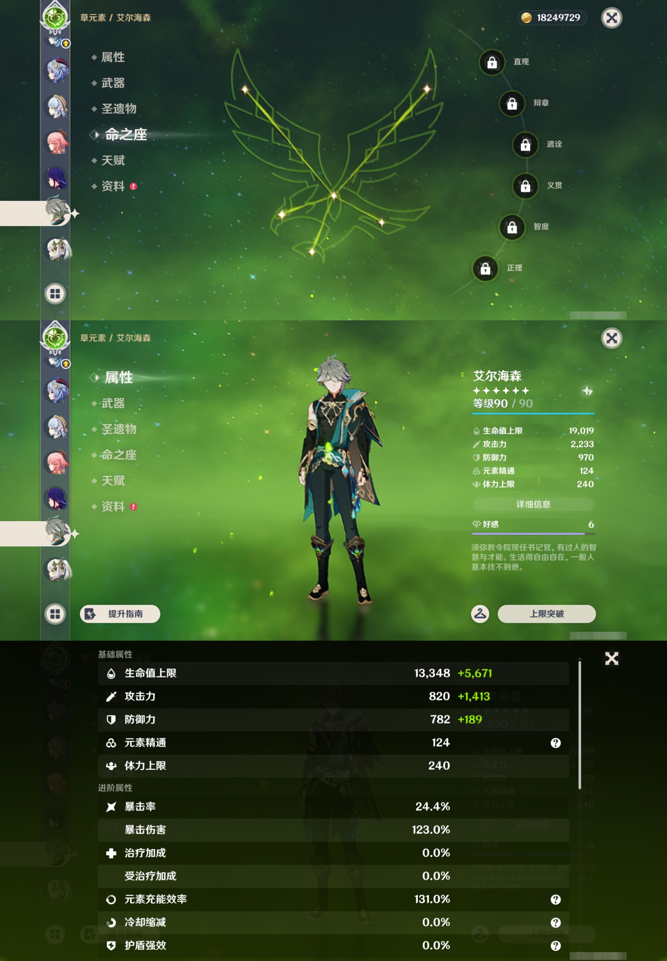 YSMK43217原神账号详情图24