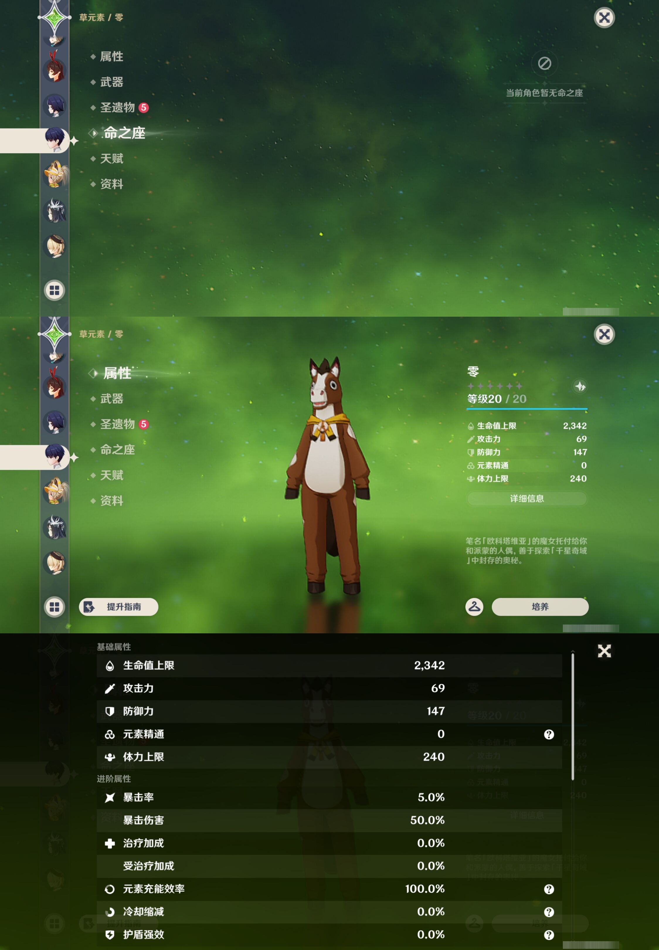 YSMK43208原神账号详情图27