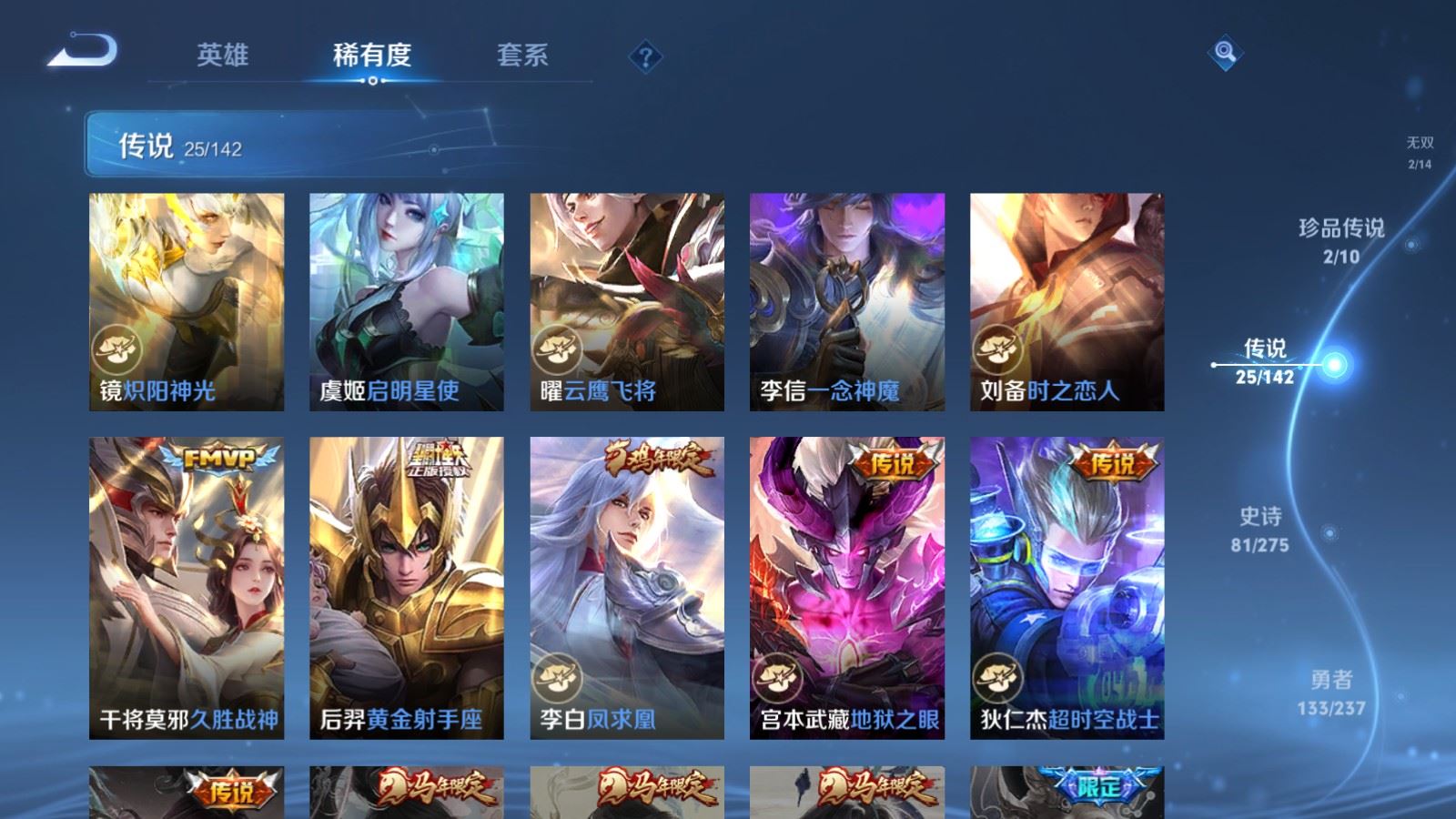 WZCMW4218040王者荣耀账号详情图10