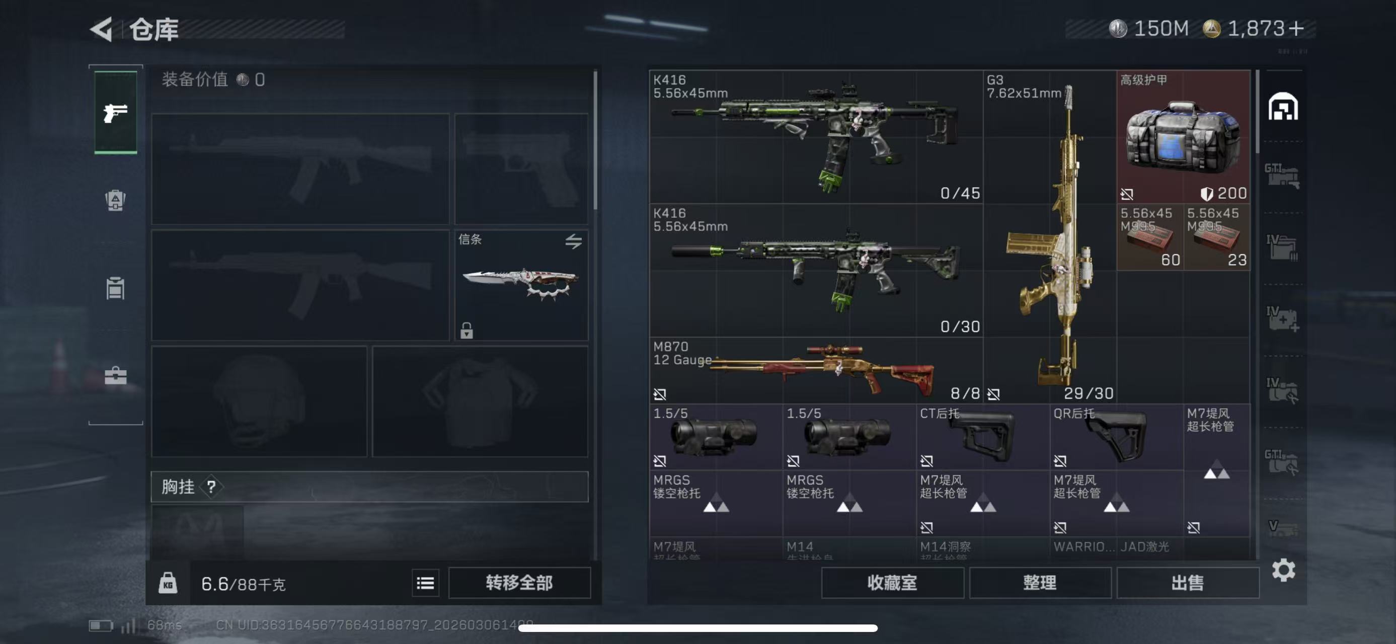 SJZCMW466255三角洲行动账号详情图9