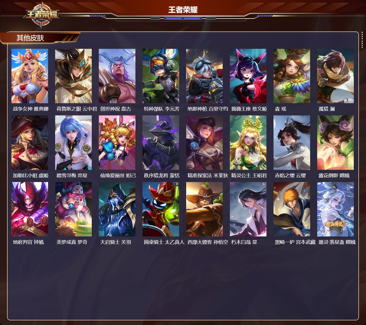 WZCMW4217537王者荣耀账号详情图13