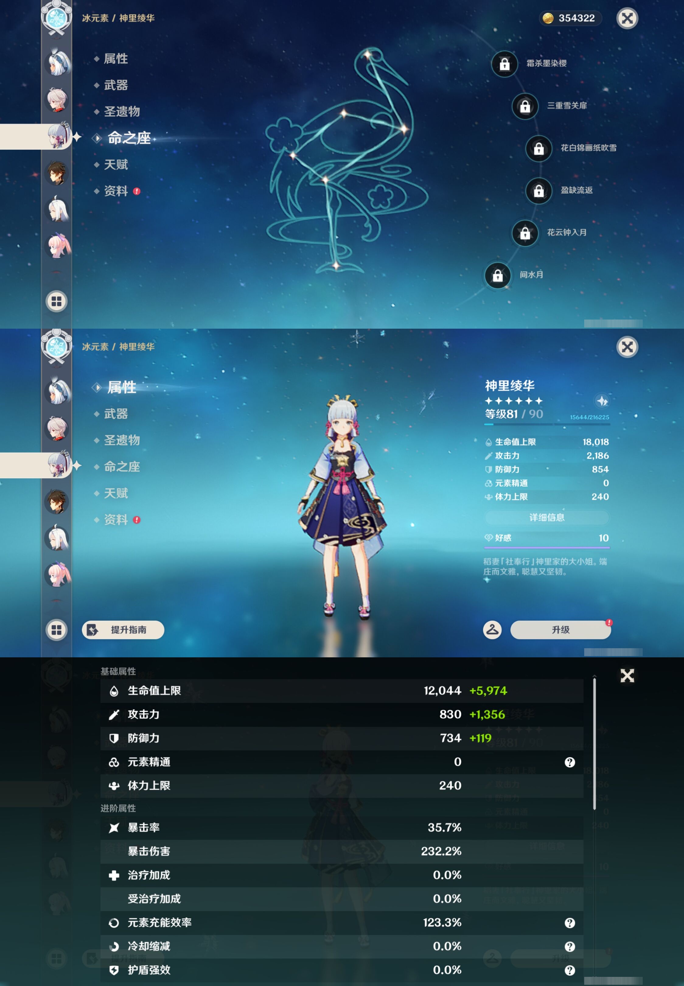 YSMK43208原神账号详情图17