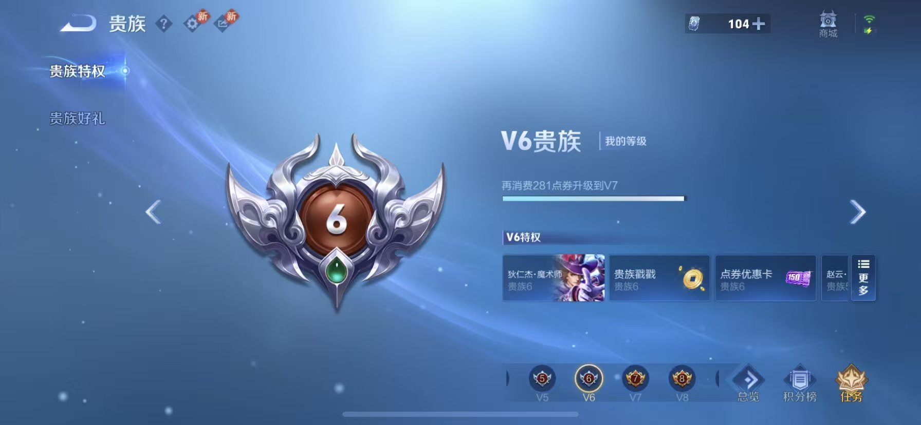 WZCMW4217602王者荣耀账号详情图5