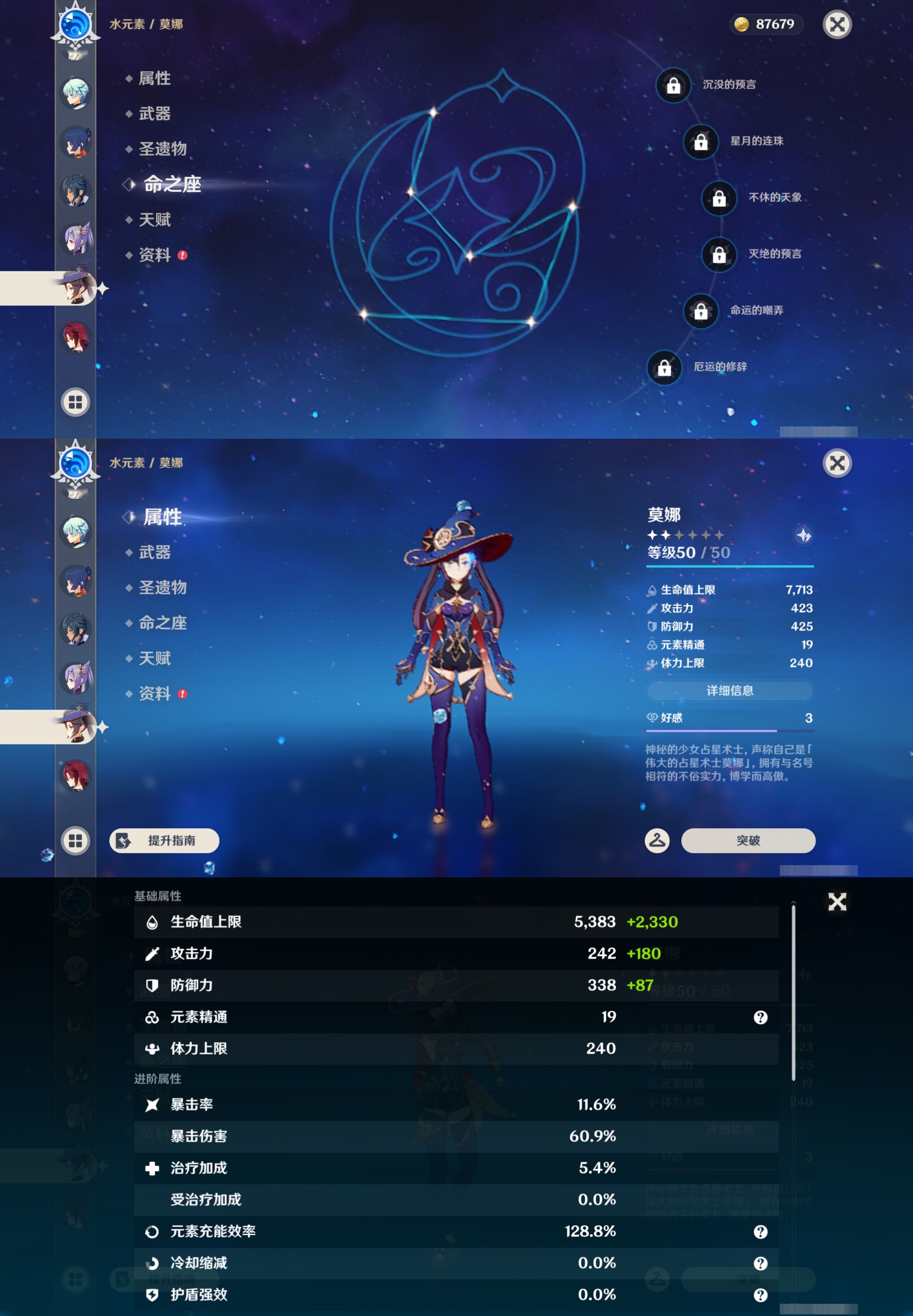 YSMK43214原神账号详情图16