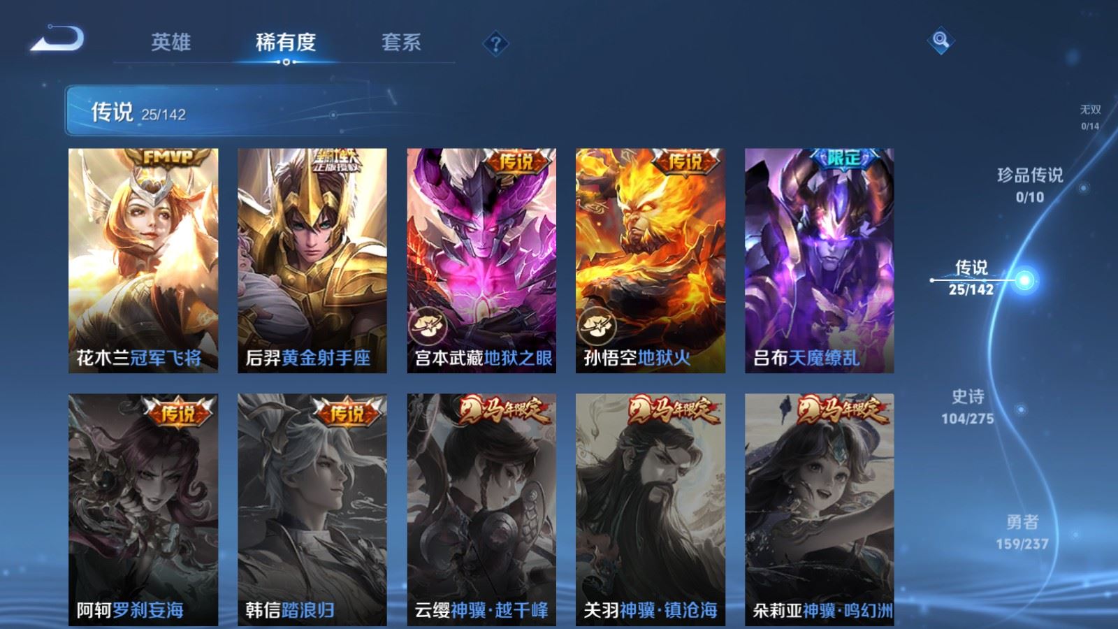 WZCMW4217994王者荣耀账号详情图9