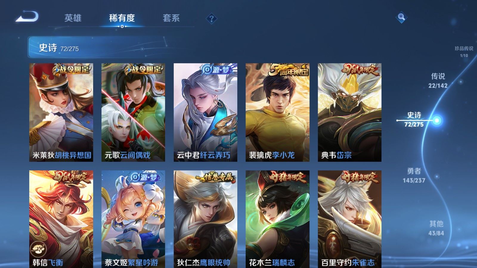 WZLX4224240王者荣耀账号详情图15