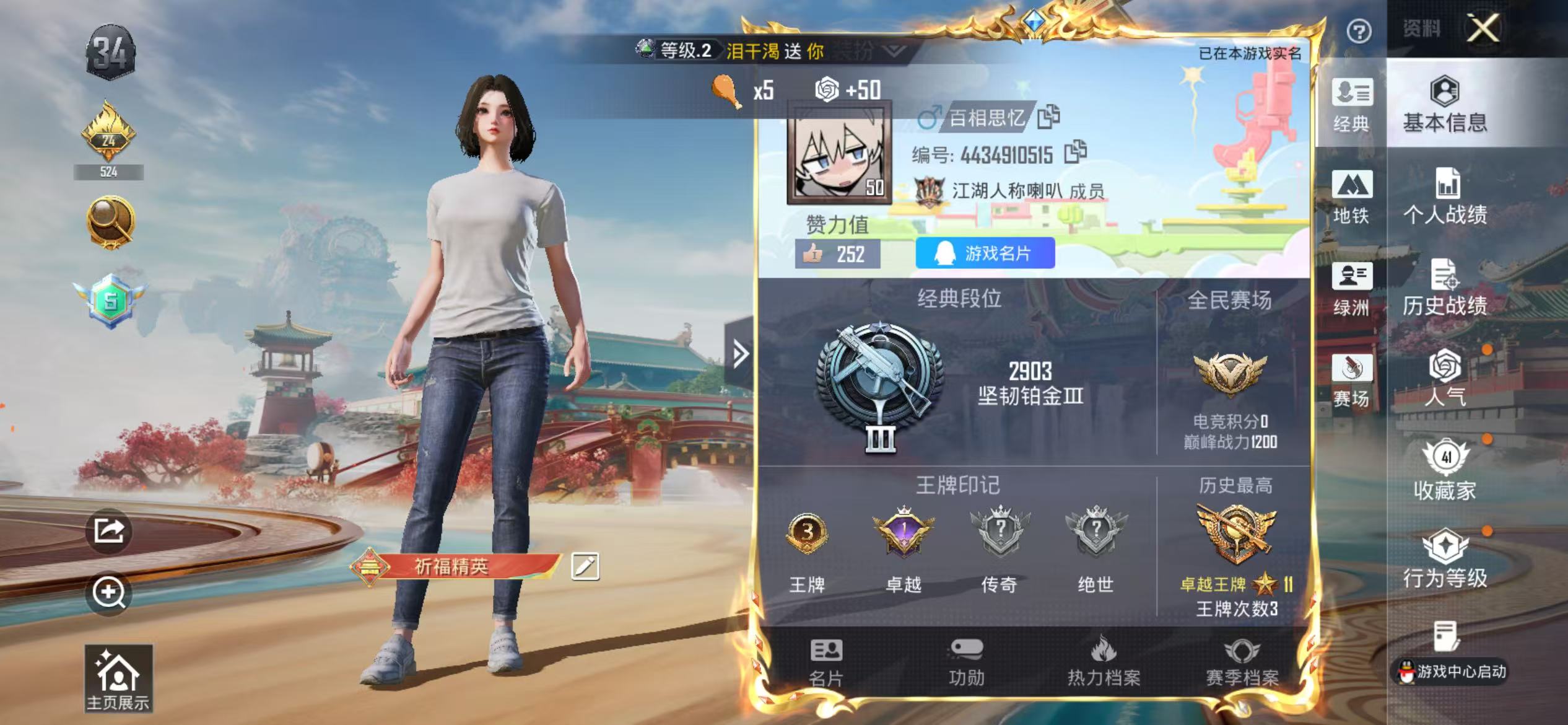 HPCMW4115170和平精英账号详情图3