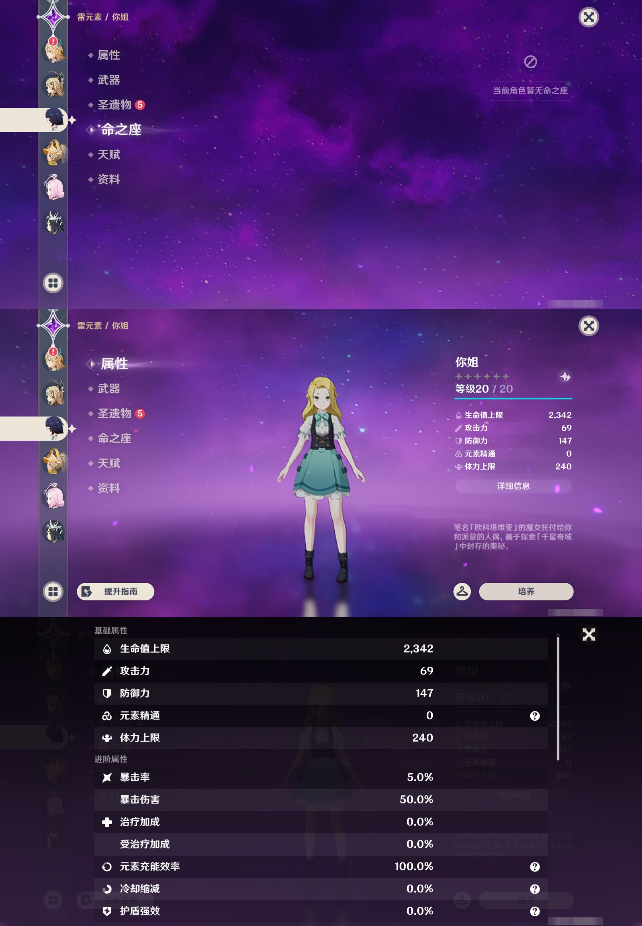 YSMK43213原神账号详情图37