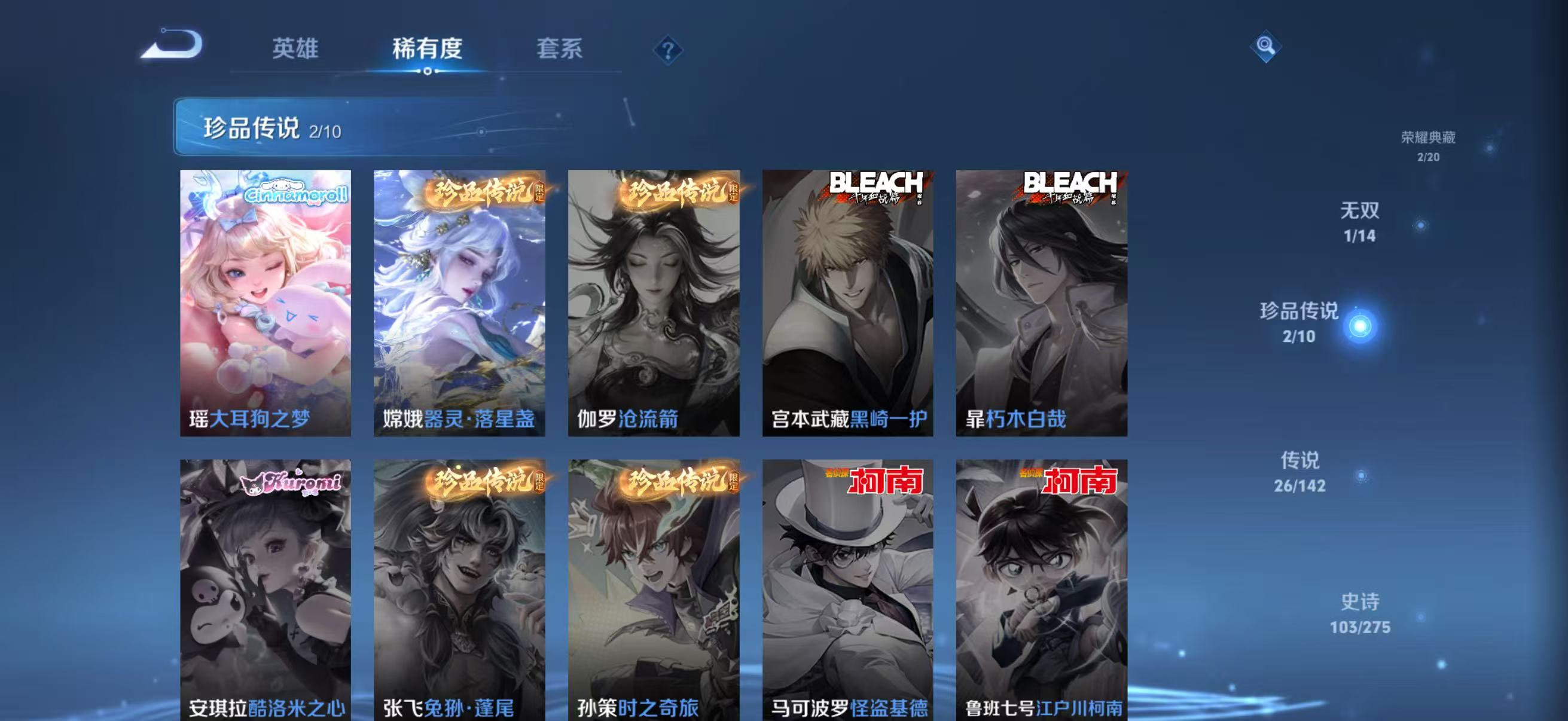 WZCMW4215426王者荣耀账号详情图12