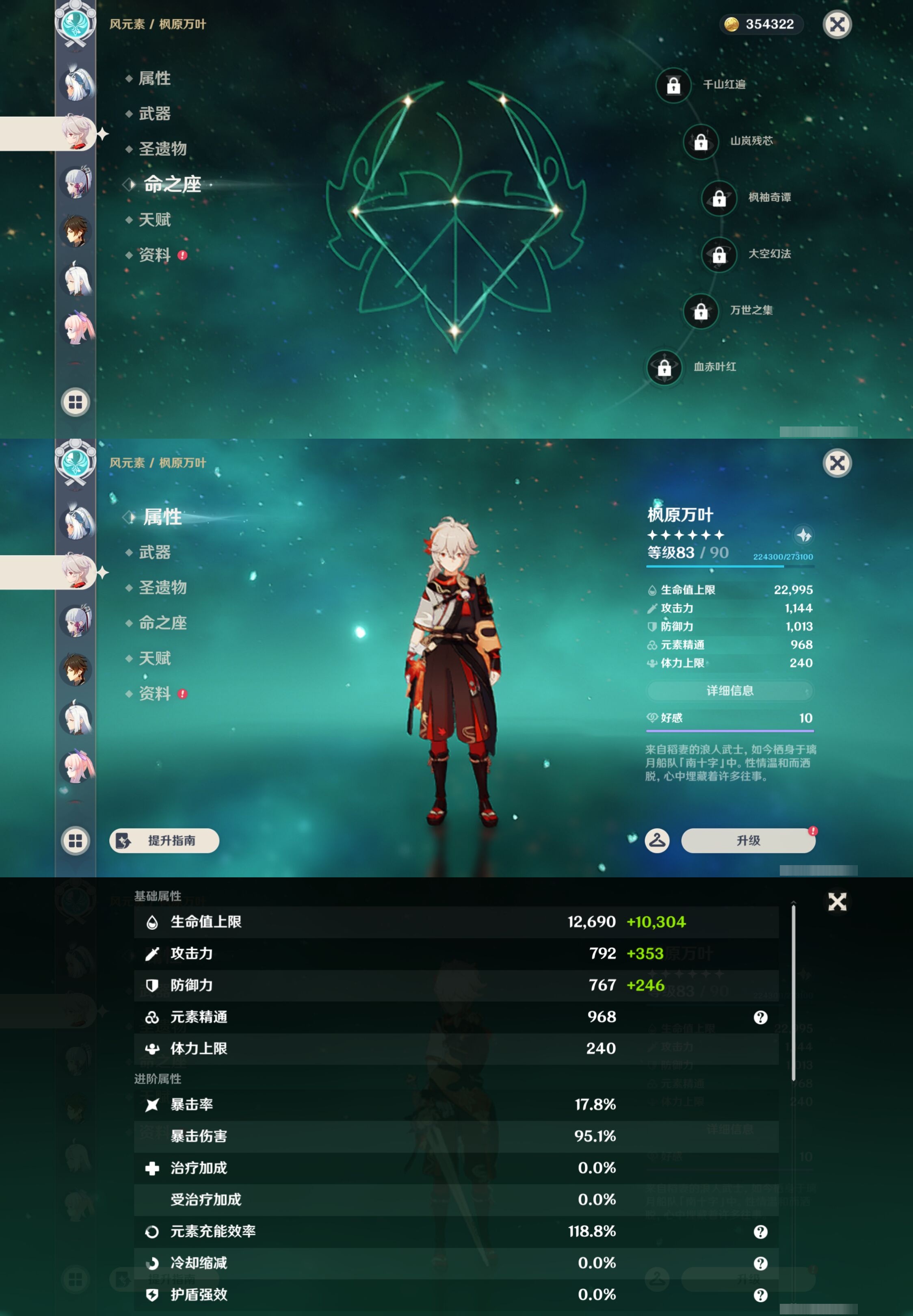 YSMK43208原神账号详情图16