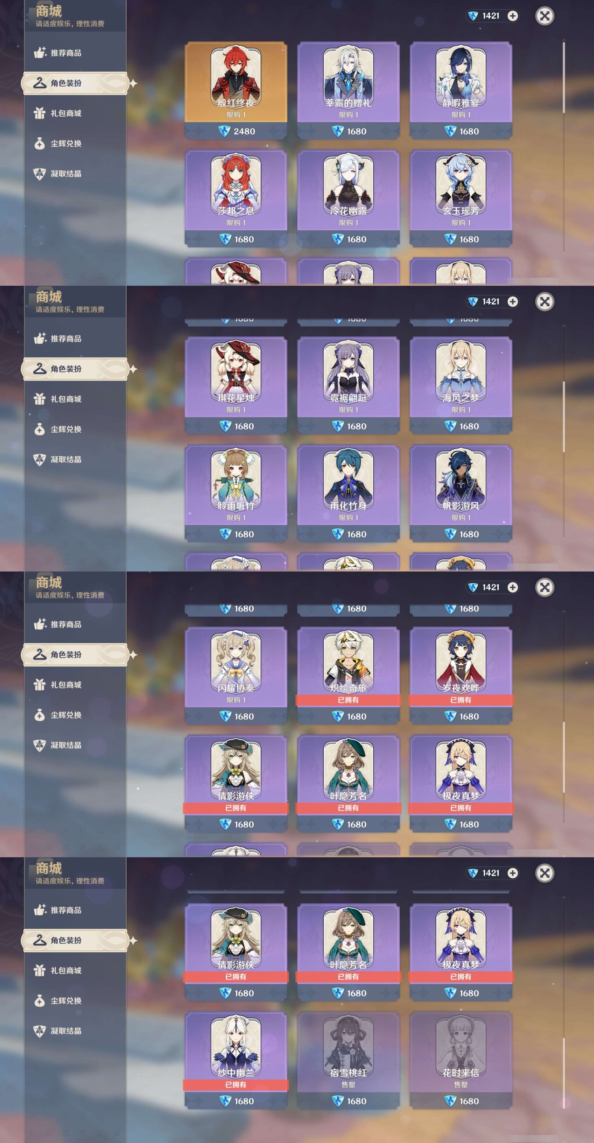 YSMK43209原神账号详情图45