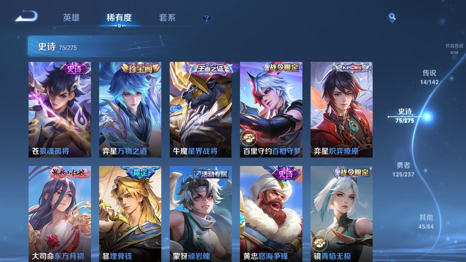 WZCMW4218194王者荣耀账号详情图10