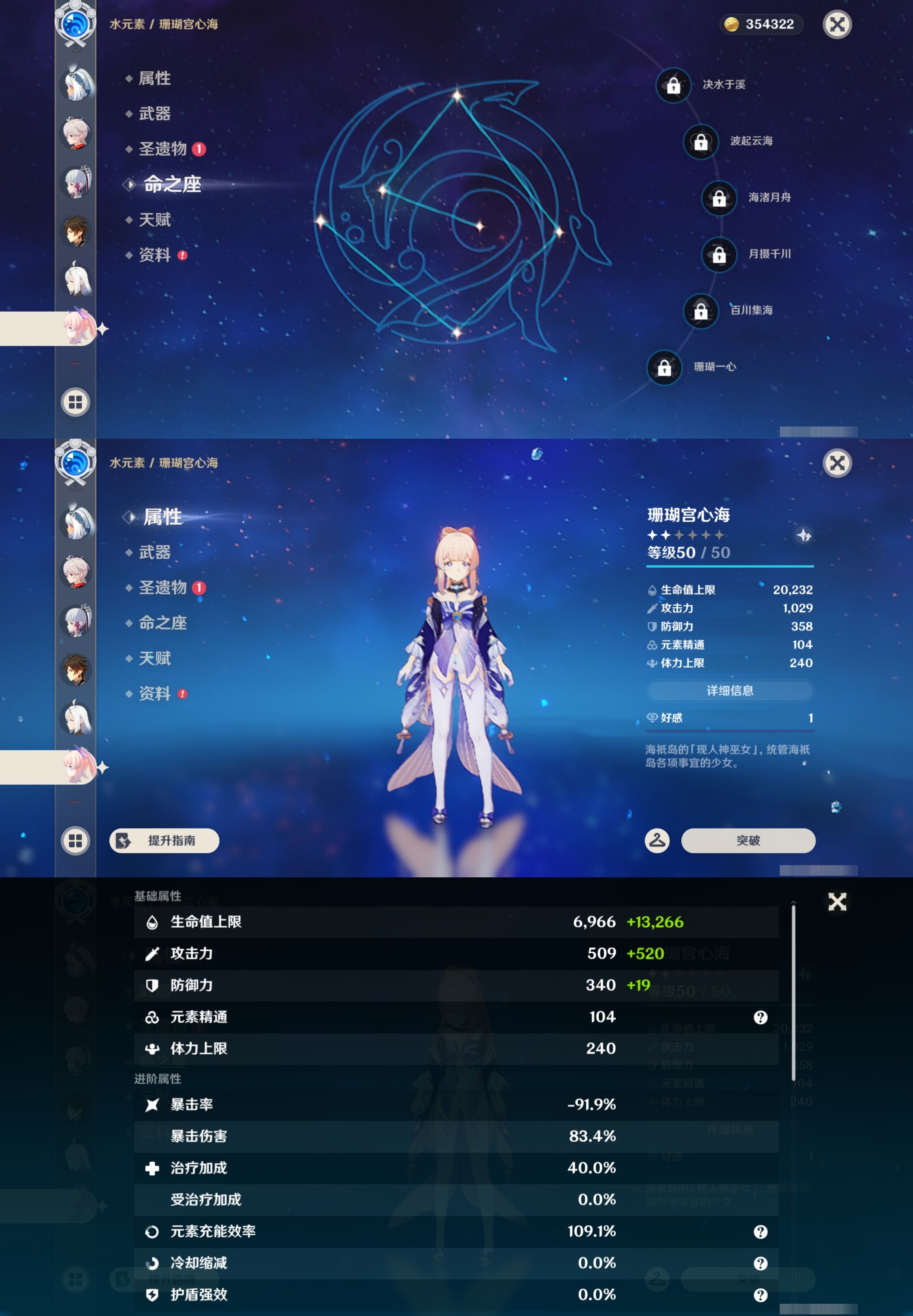 YSMK43208原神账号详情图20