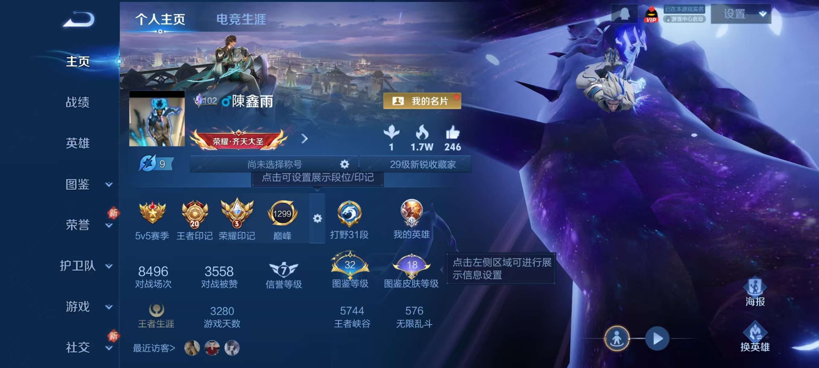 WZCMW4217898王者荣耀账号详情图2