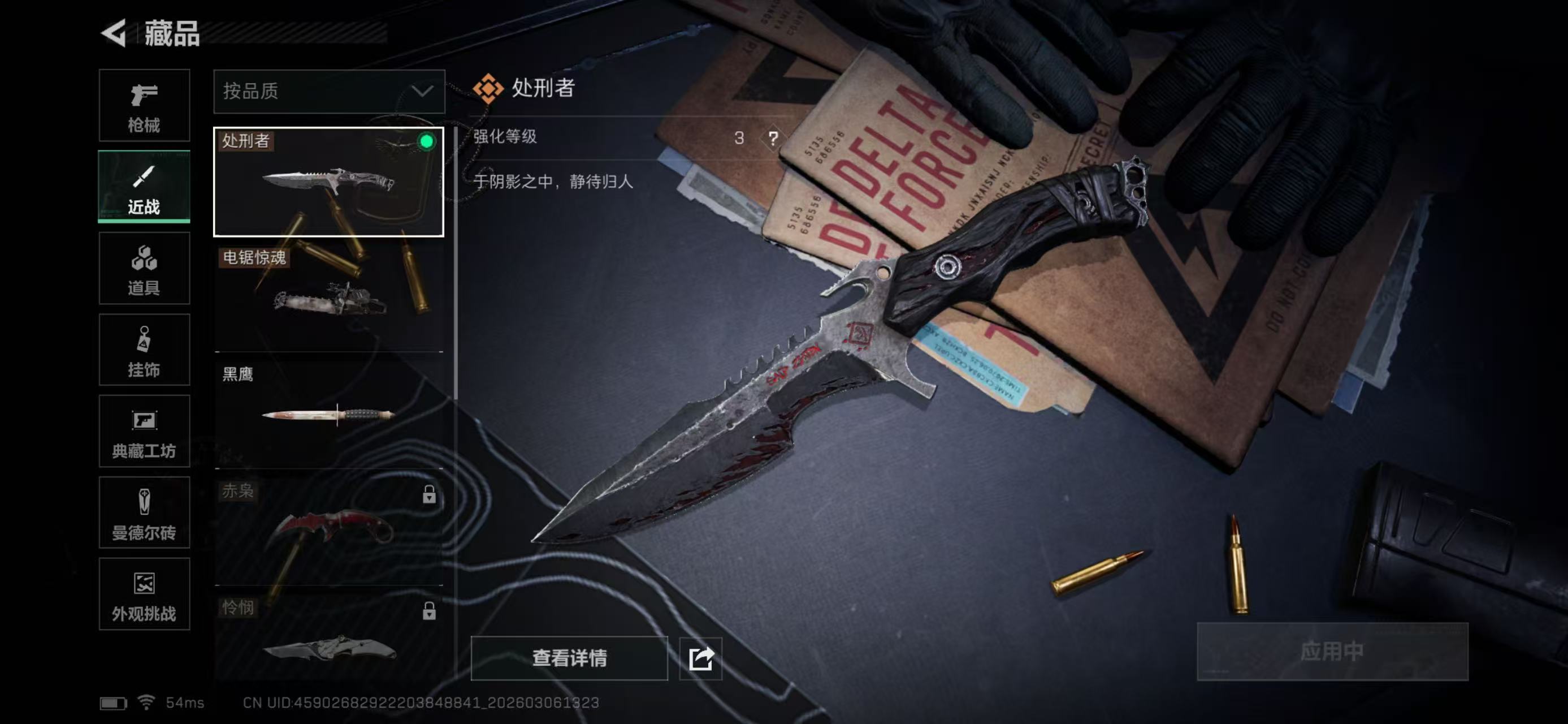 SJZCMW466013三角洲行动账号详情图6 SJZCMW466013三角洲行动账号详情图6