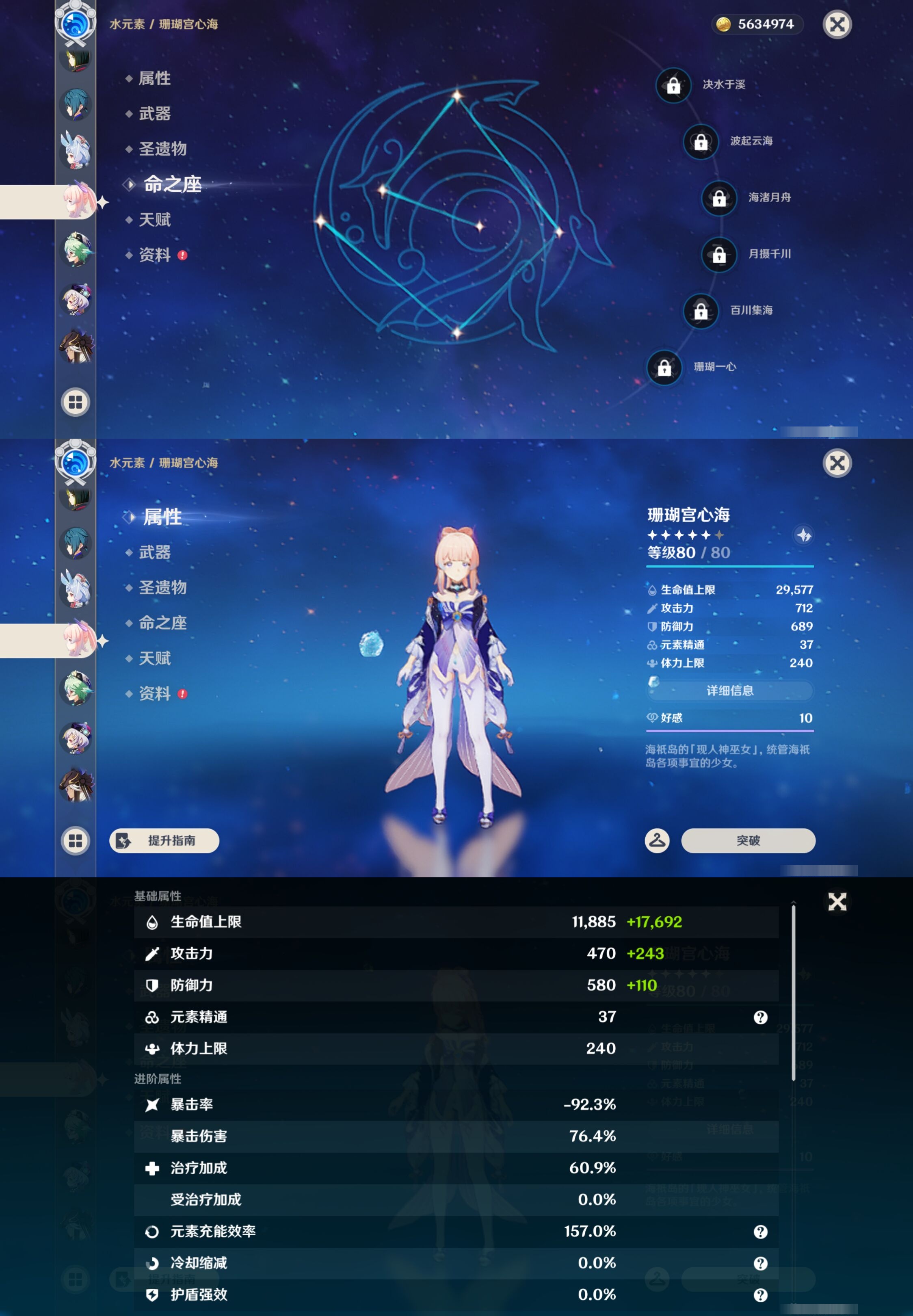 YSMK43211原神账号详情图31 YSMK43211原神账号详情图31