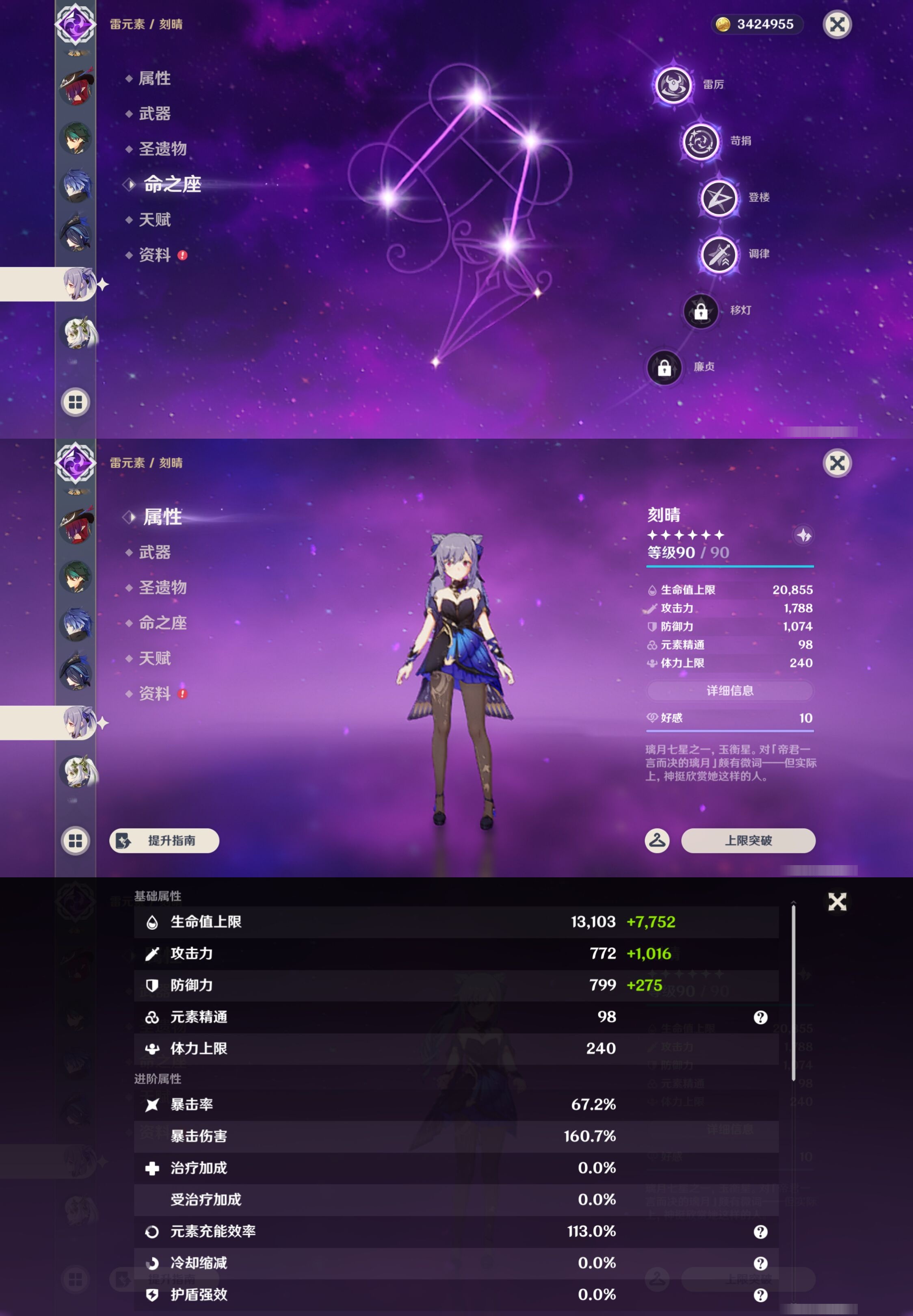 YSMK43215原神账号详情图23