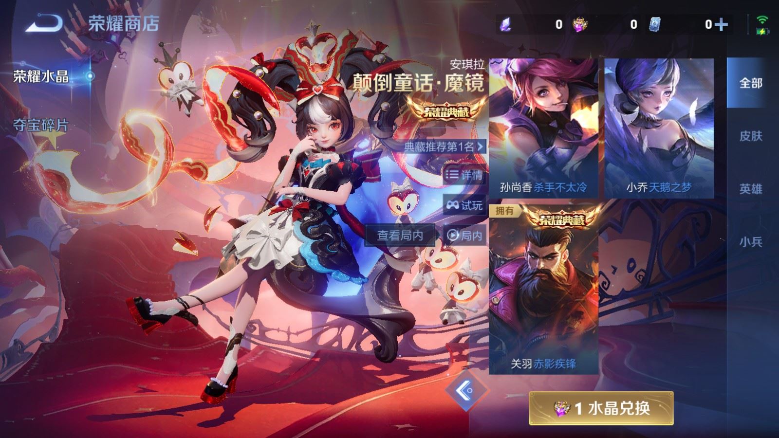 WZCMW4218105王者荣耀账号详情图21