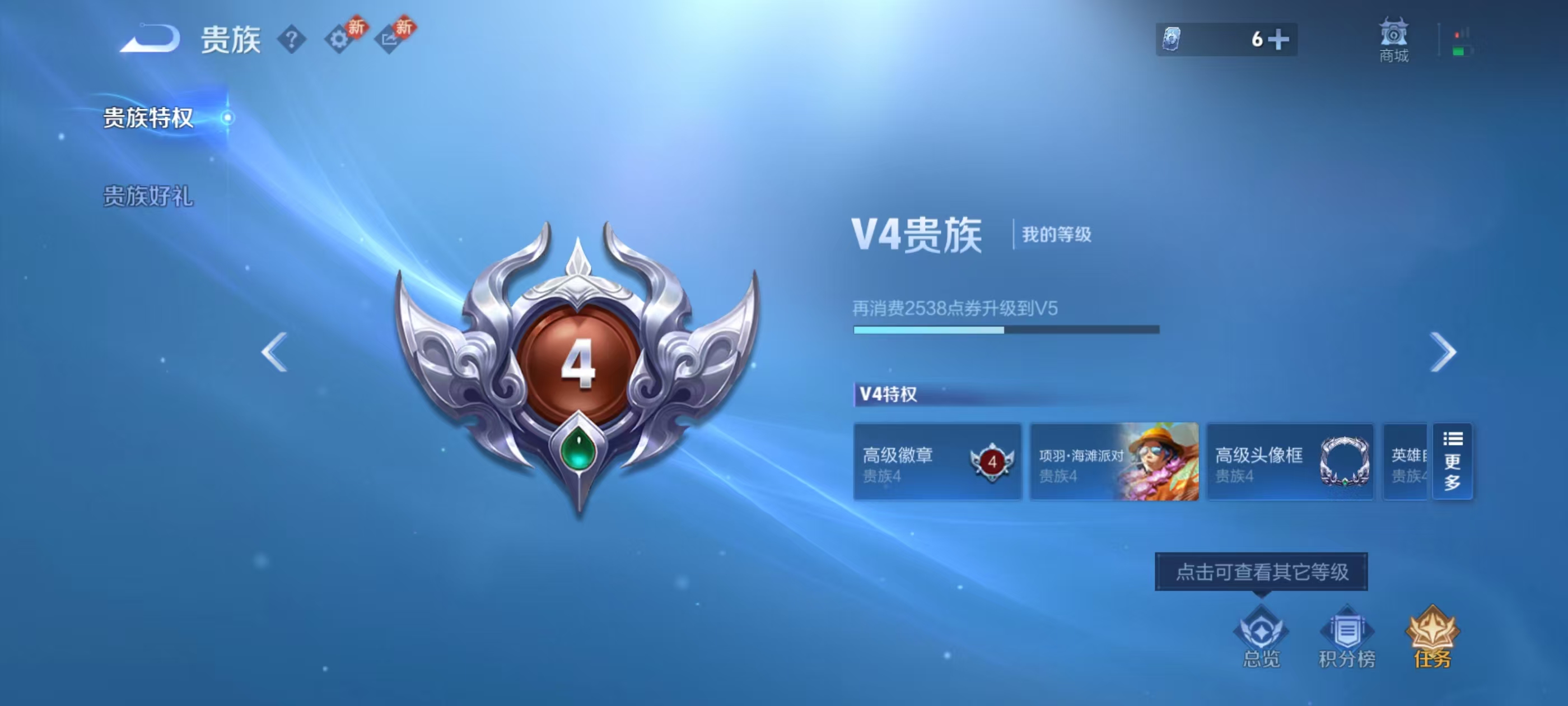 WZCMW4217575王者荣耀账号详情图5