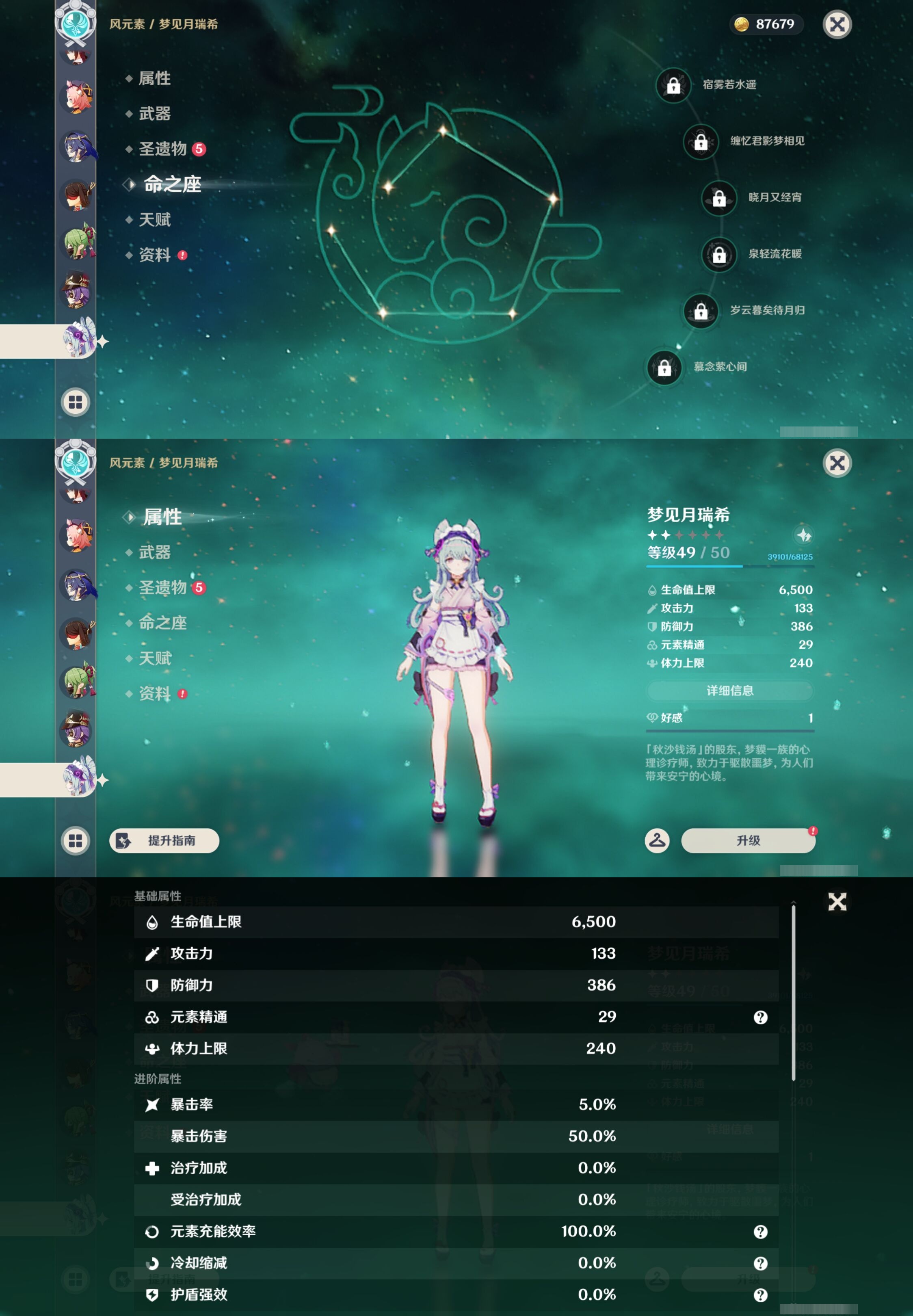 YSMK43214原神账号详情图17