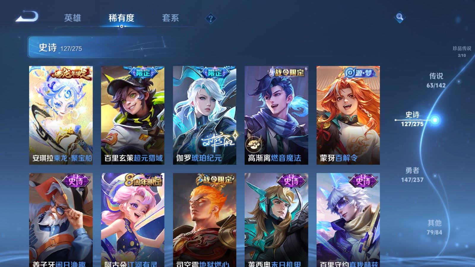 WZCMW4218206王者荣耀账号详情图18