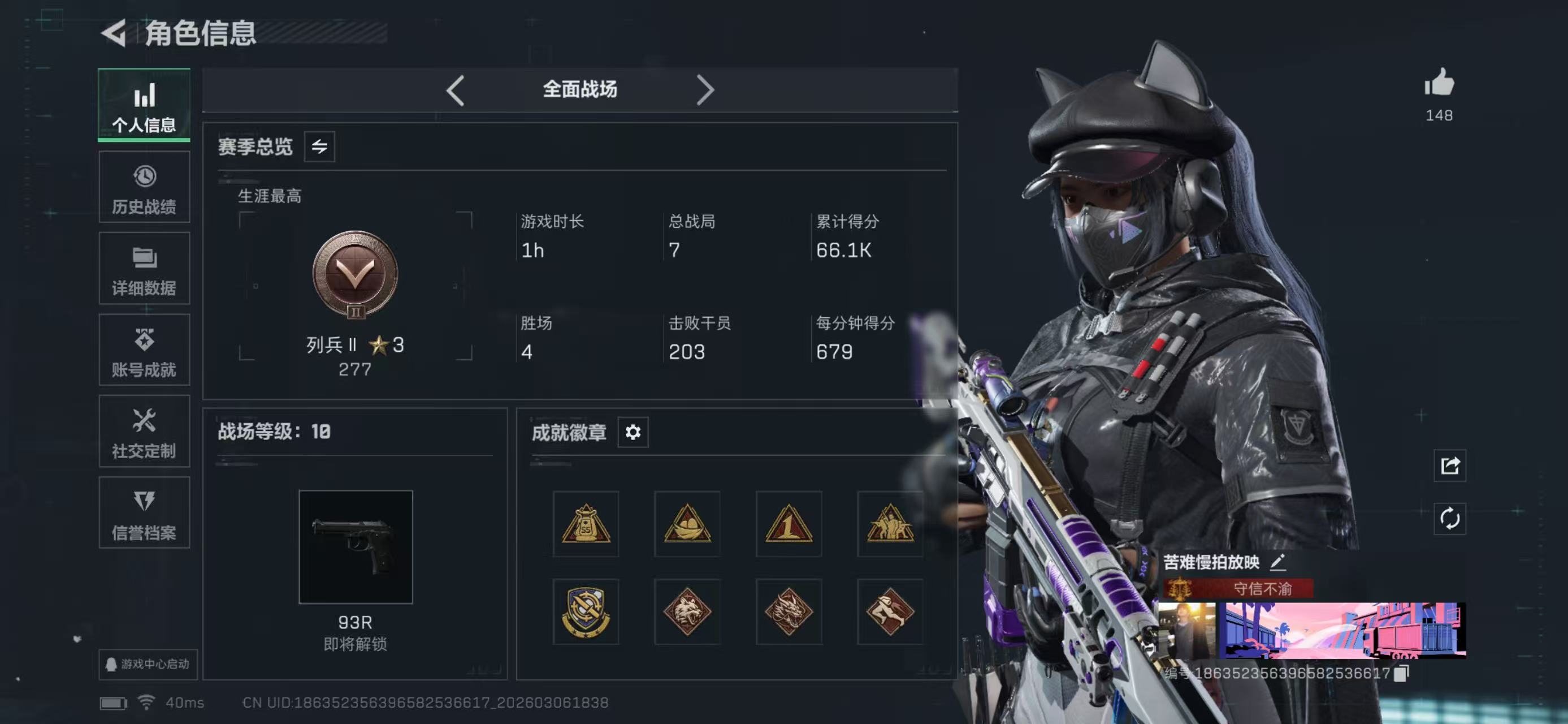 SJZCMW466395三角洲行动账号详情图4