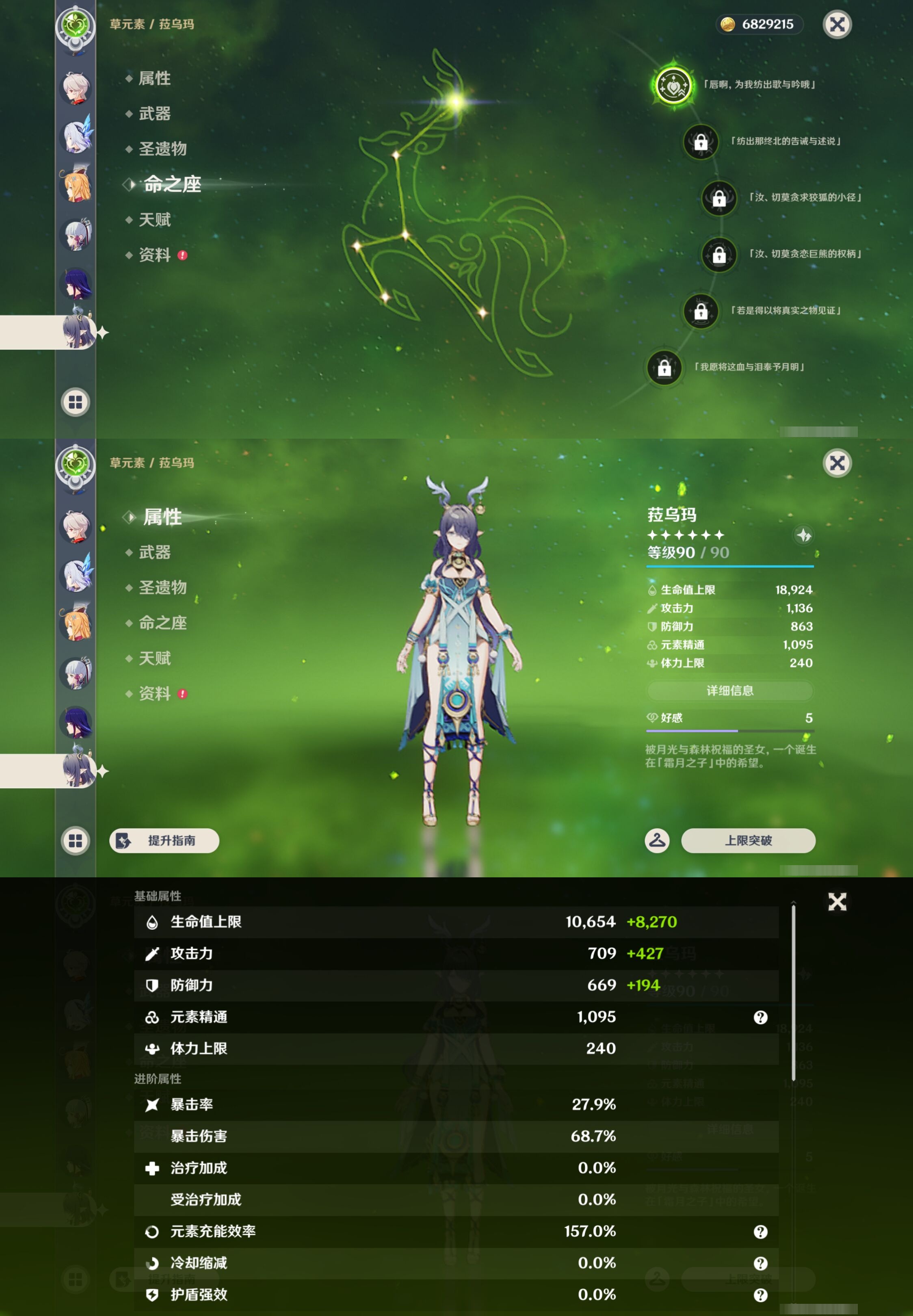 YSMK43207原神账号详情图19 YSMK43207原神账号详情图19