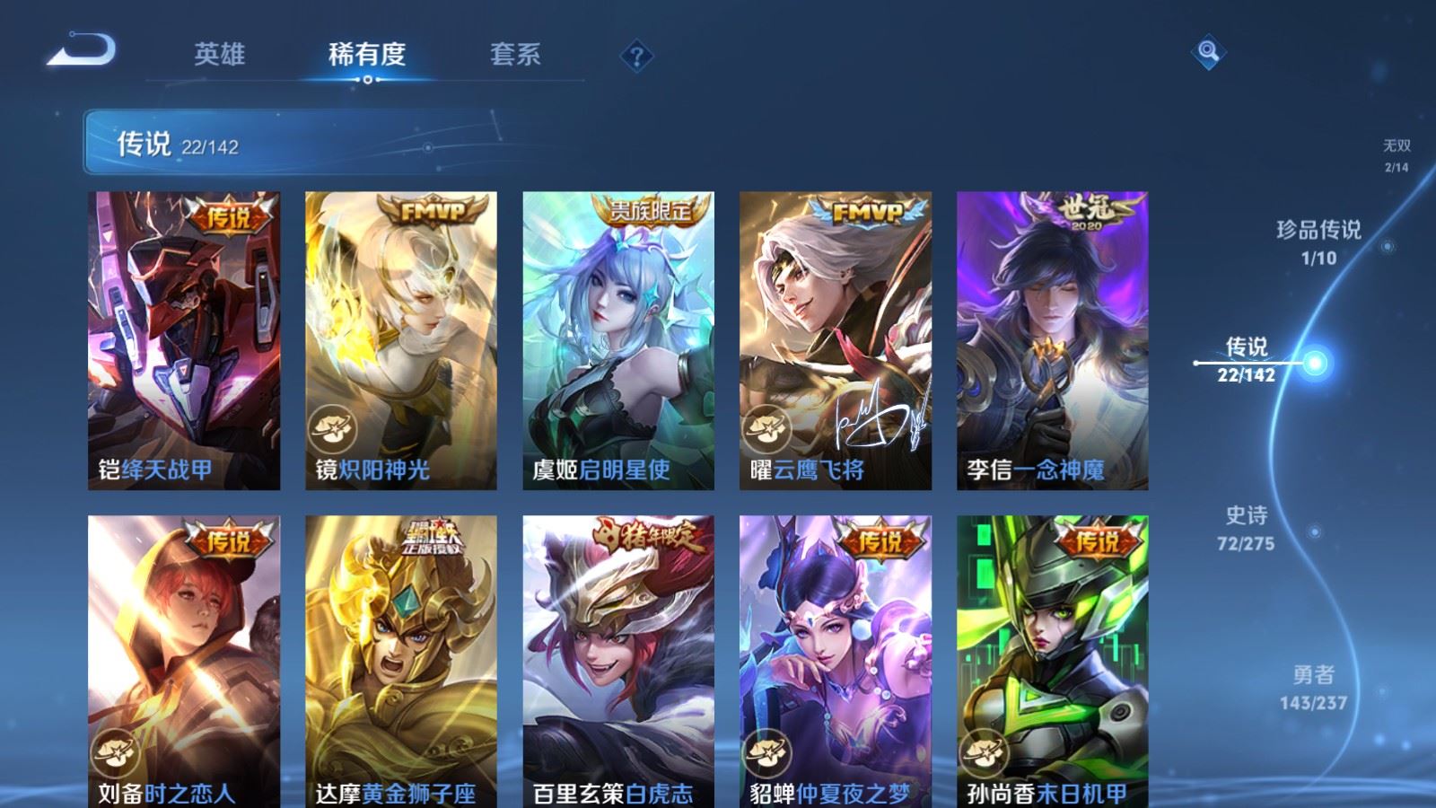 WZLX4224240王者荣耀账号详情图9