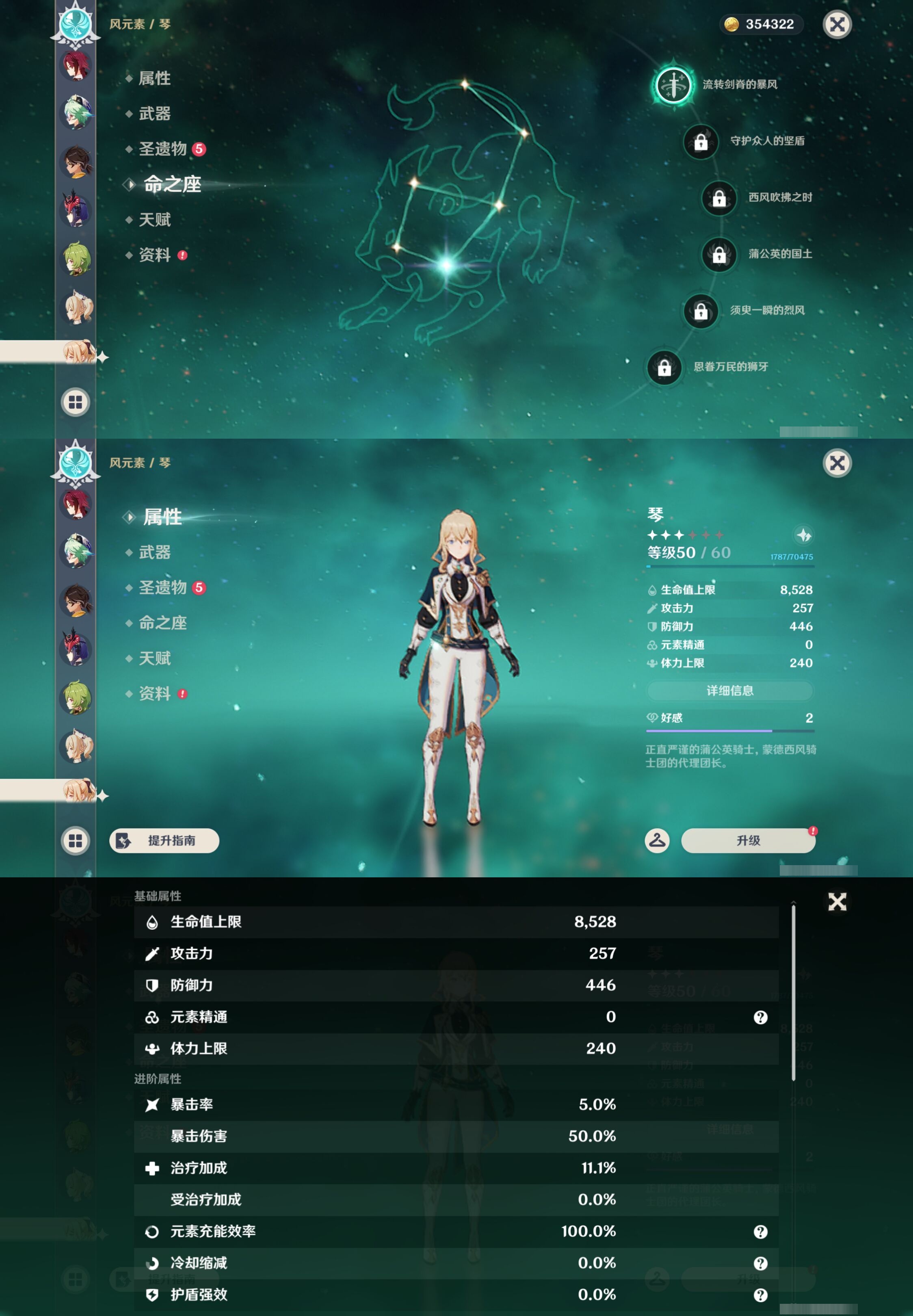 YSMK43208原神账号详情图25