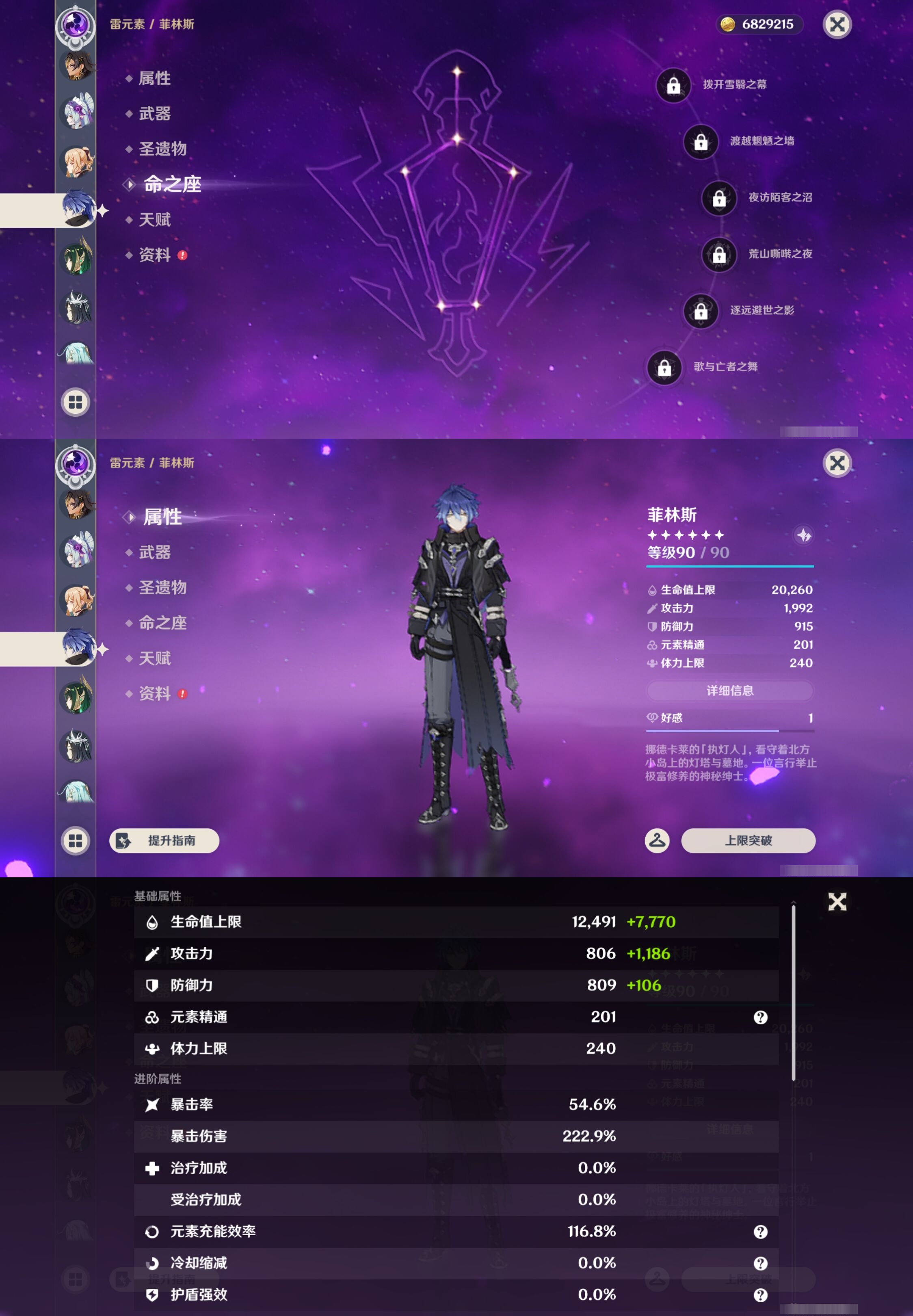 YSMK43207原神账号详情图33 YSMK43207原神账号详情图33