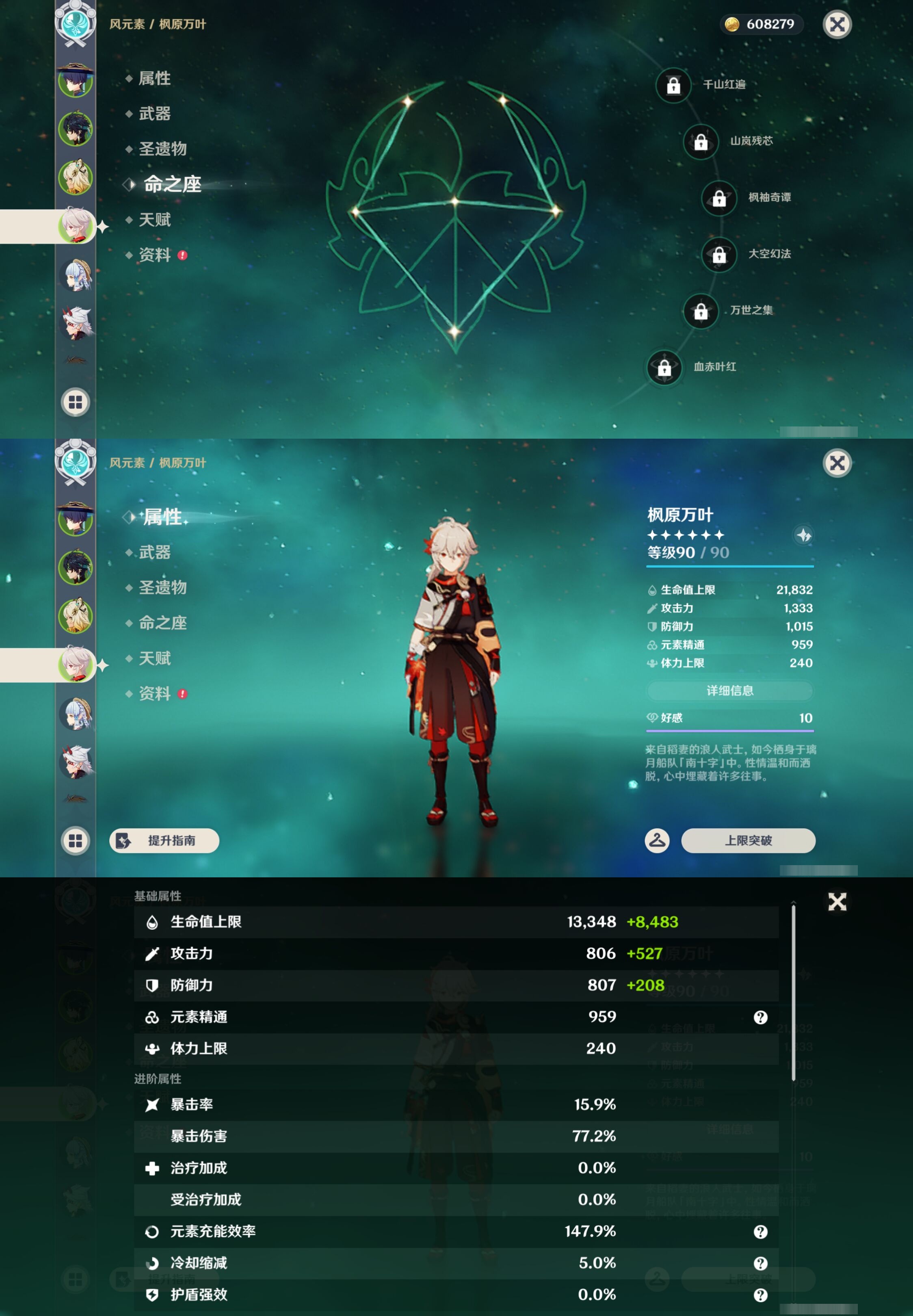 YSMK43209原神账号详情图12