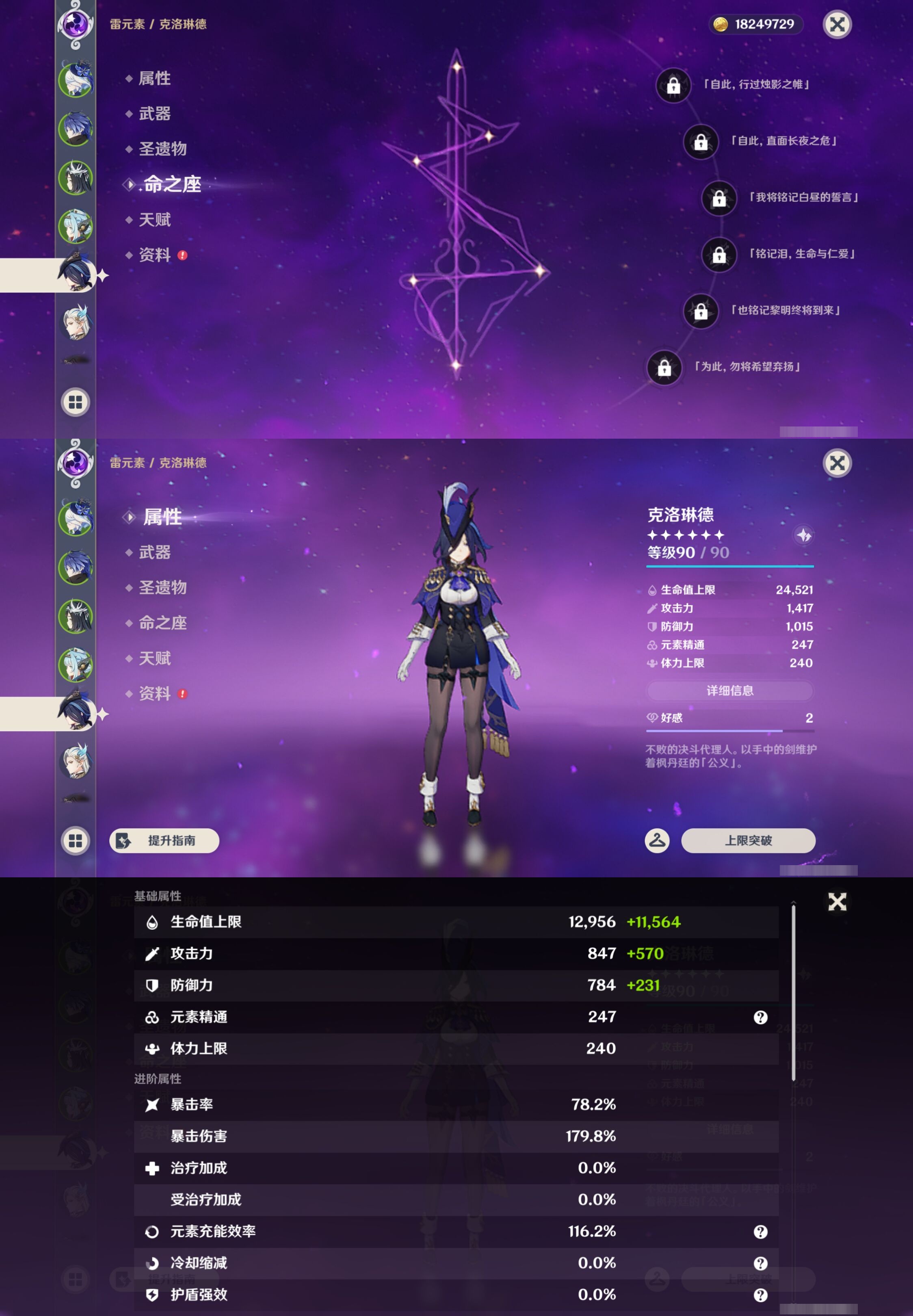 YSMK43217原神账号详情图12