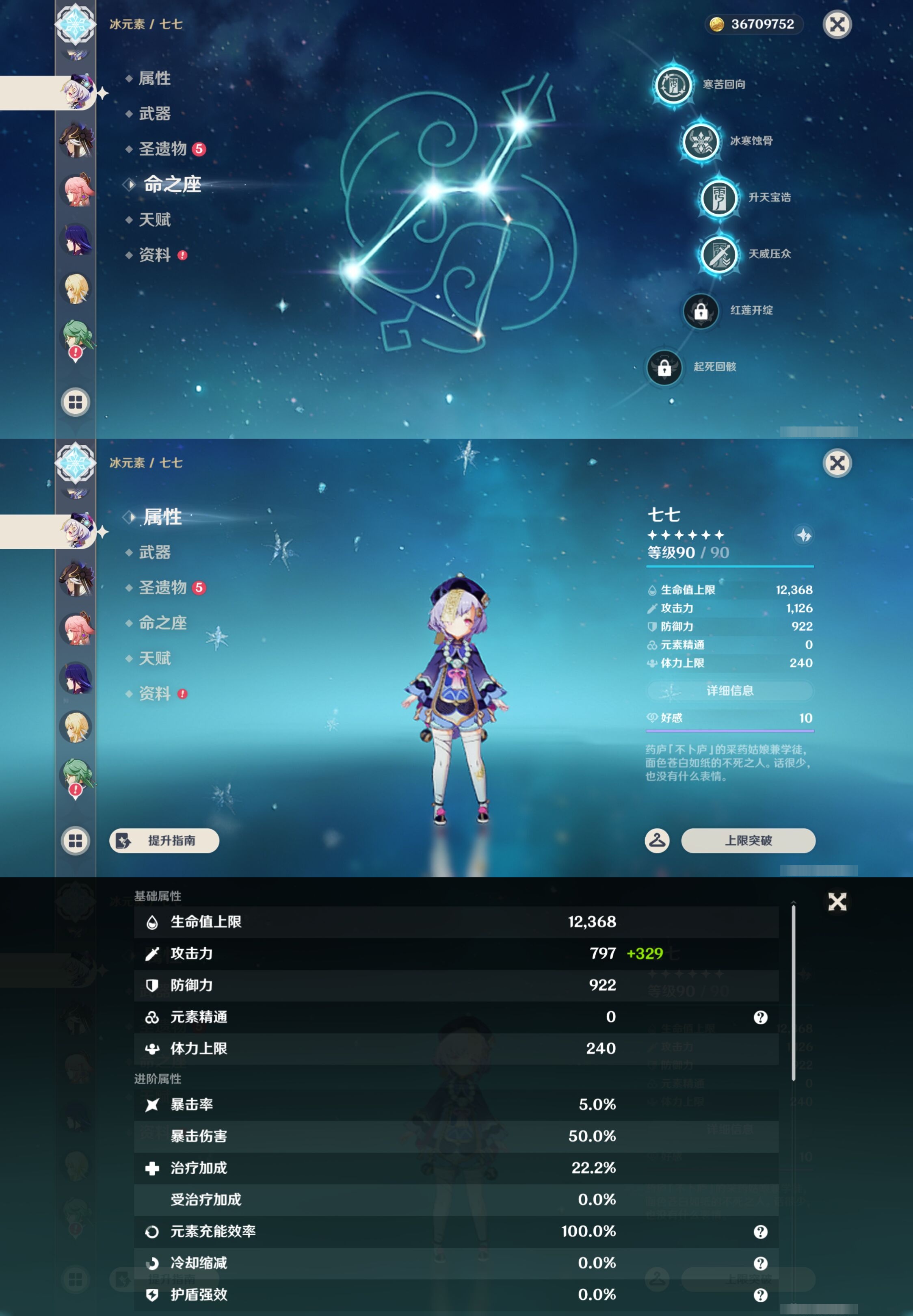 YSMK43213原神账号详情图19