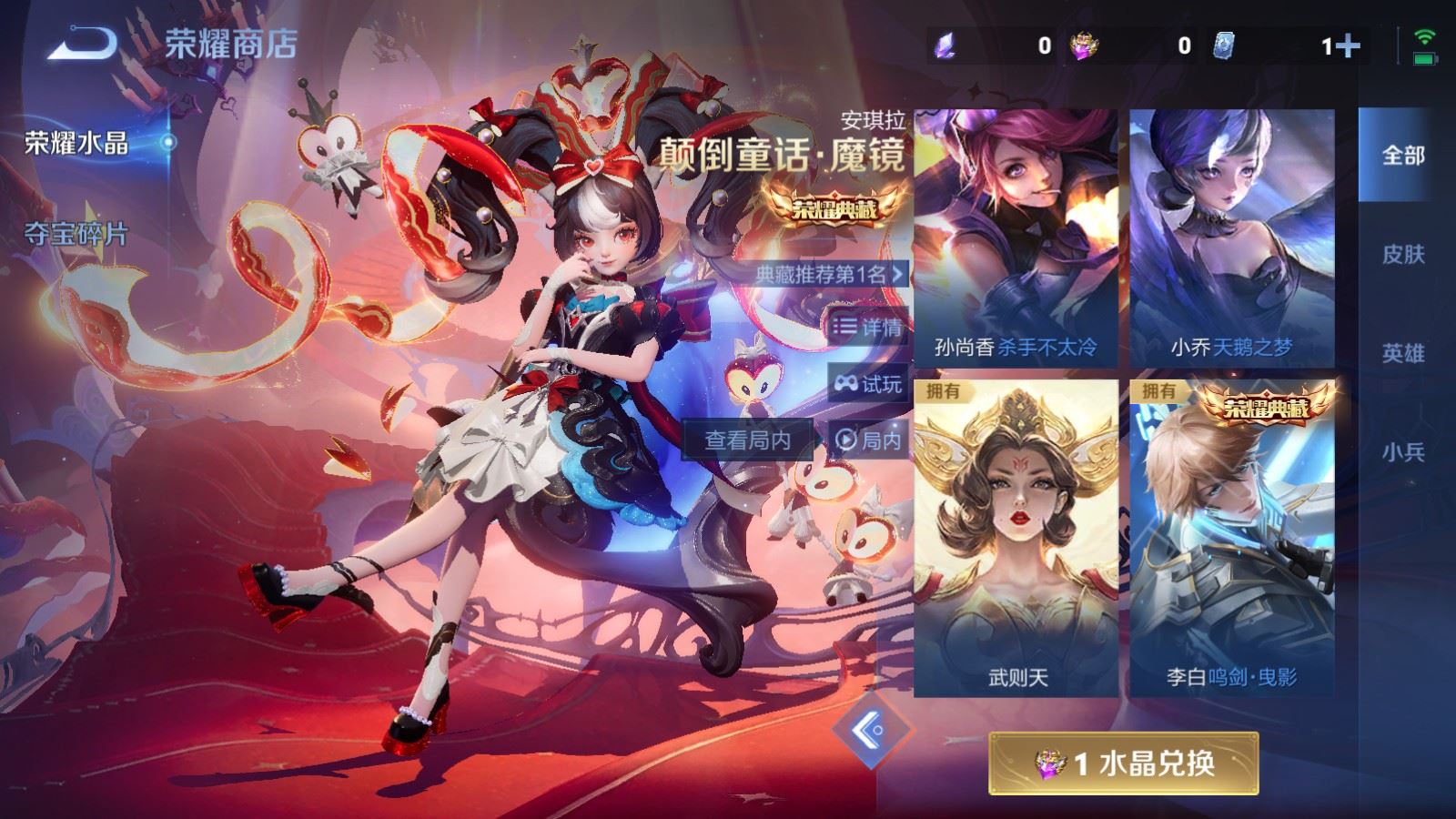 WZCMW4217924王者荣耀账号详情图28