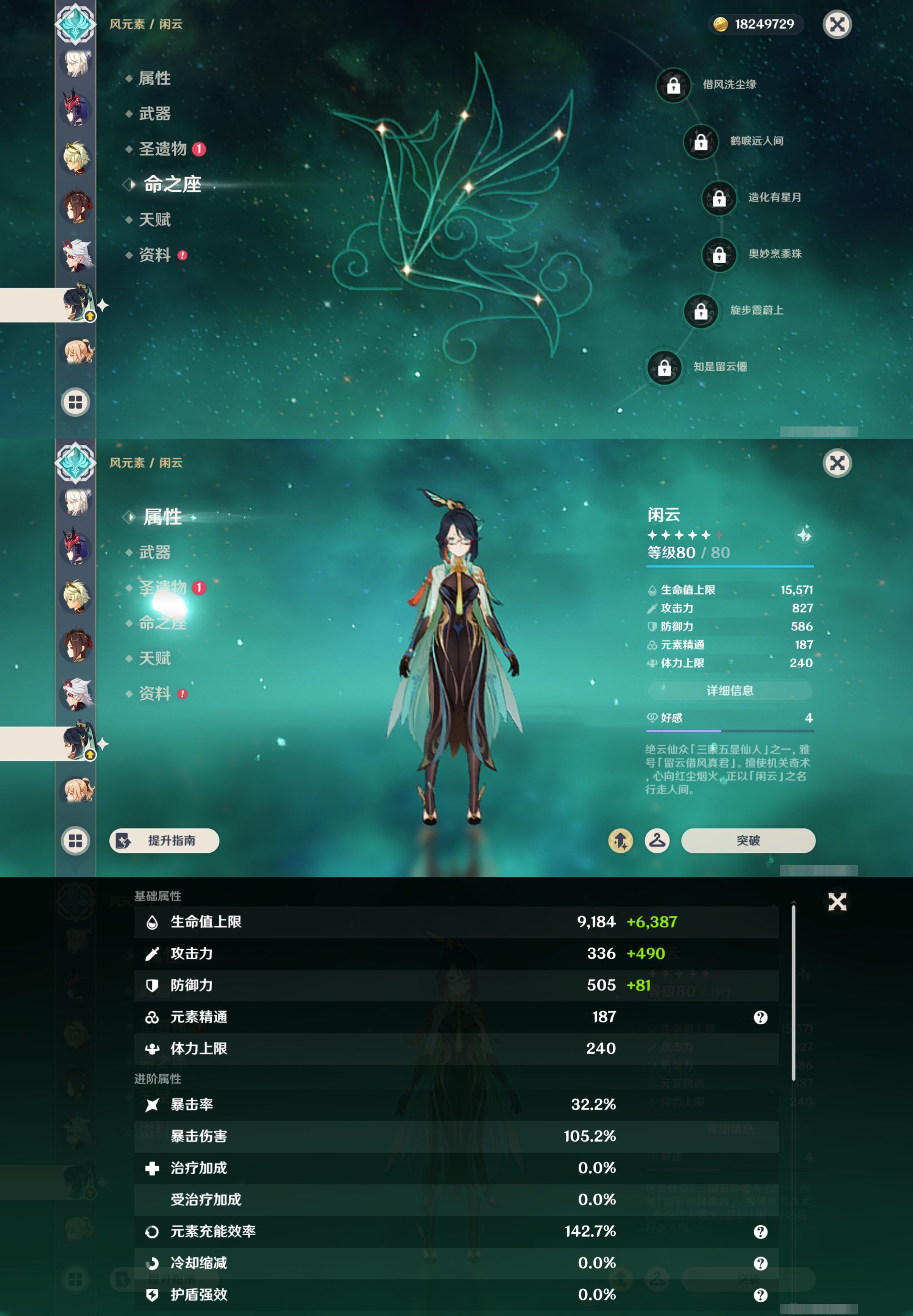 YSMK43217原神账号详情图32