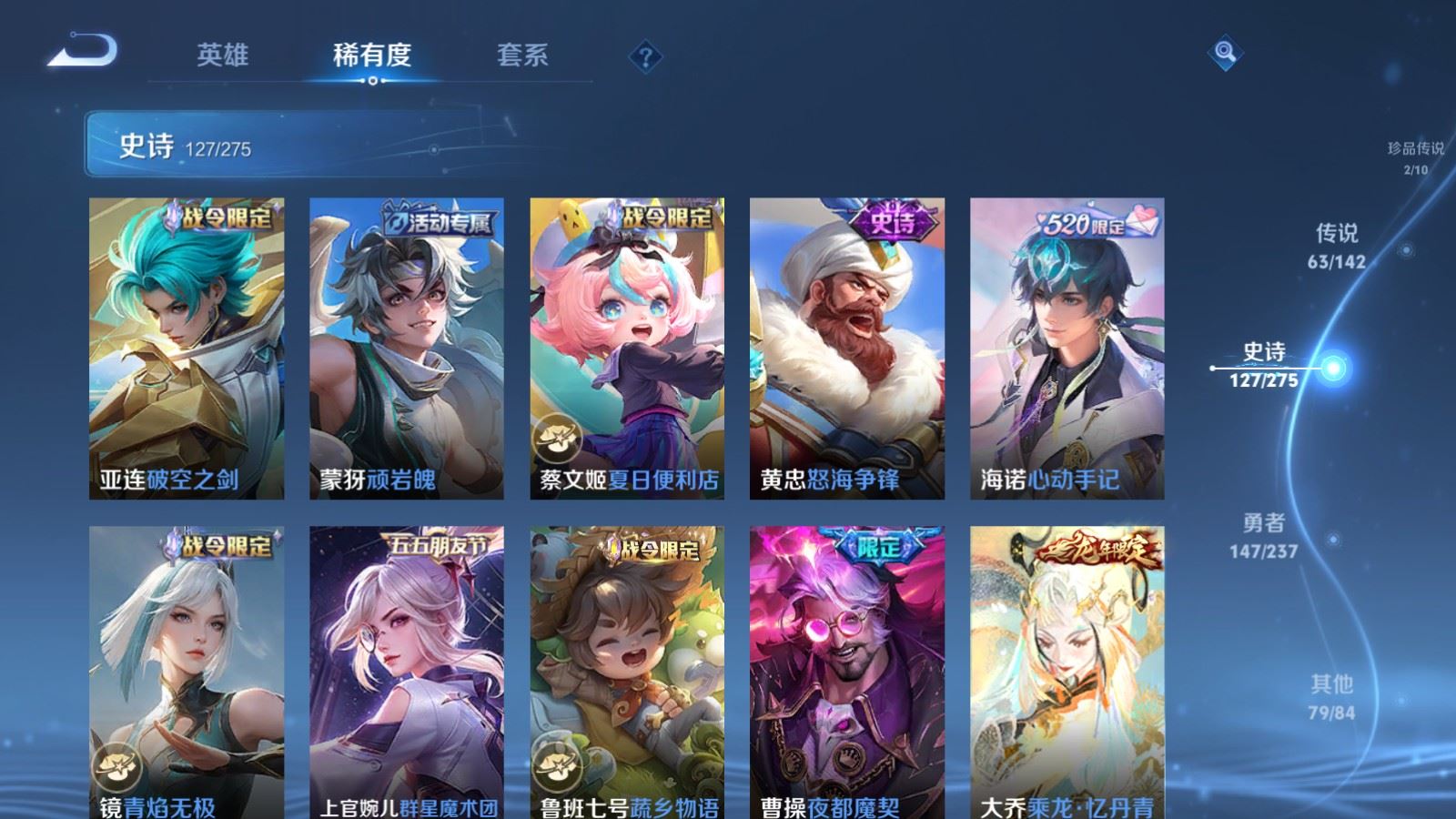 WZCMW4218206王者荣耀账号详情图17