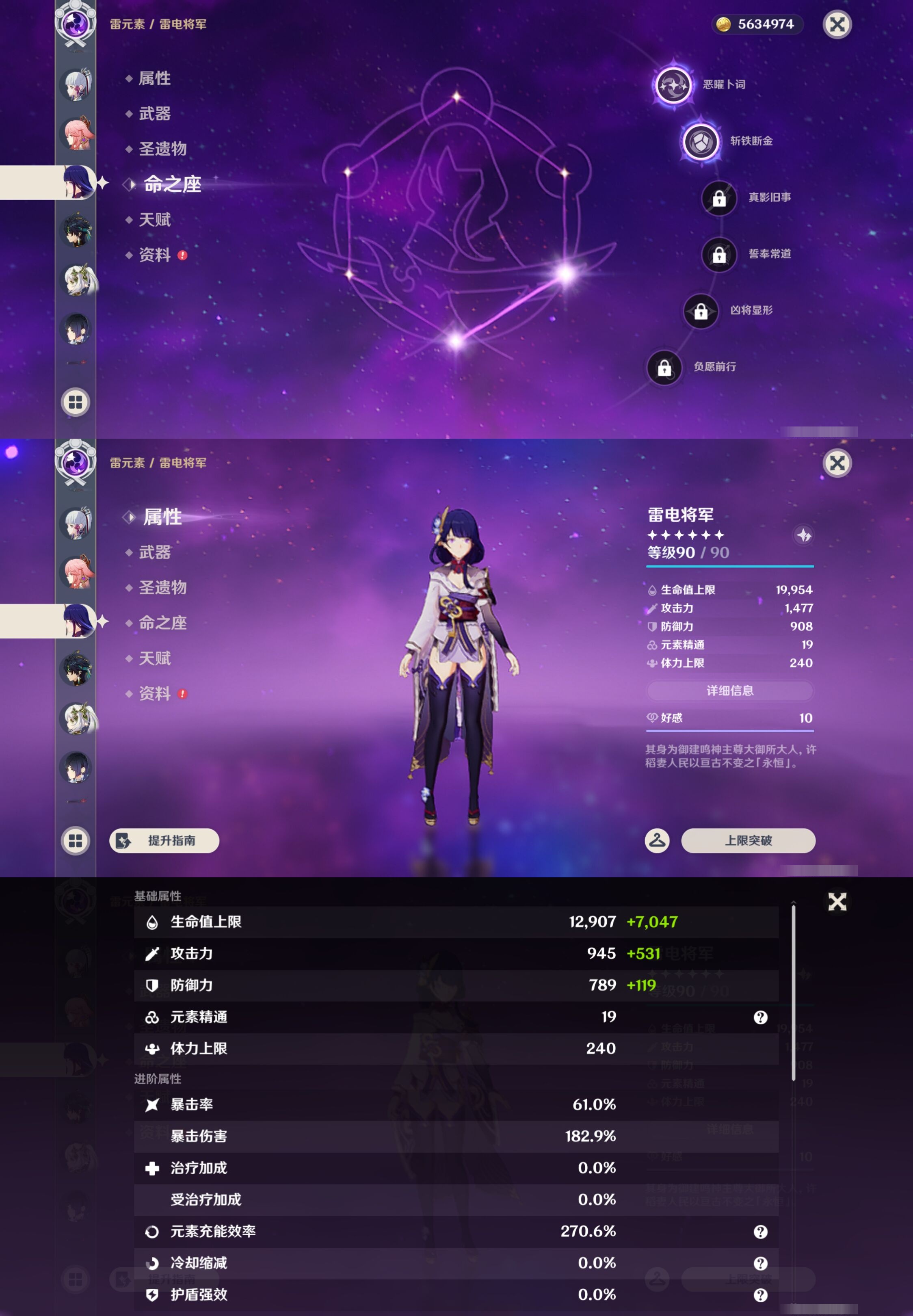 YSMK43211原神账号详情图17 YSMK43211原神账号详情图17