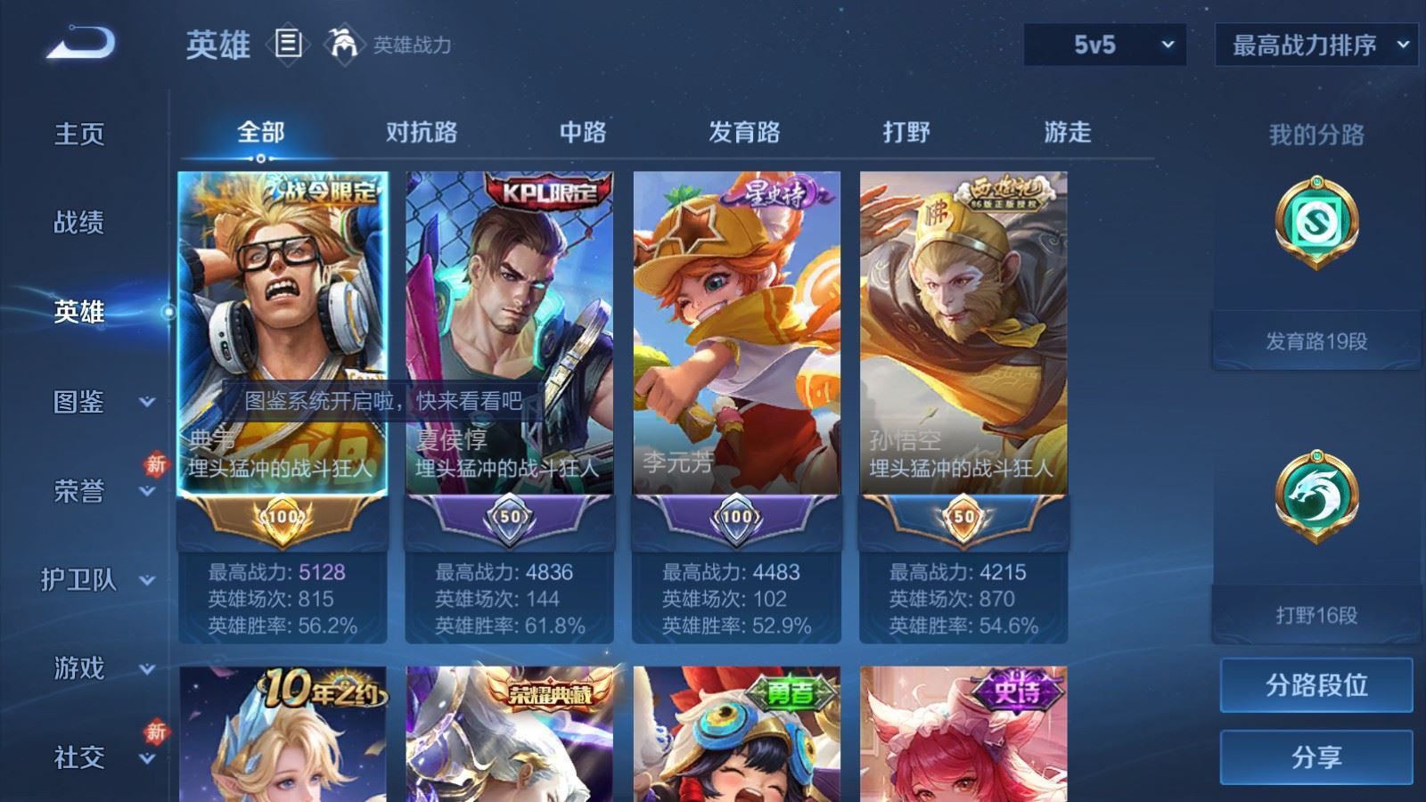 WZCMW4217912王者荣耀账号详情图3